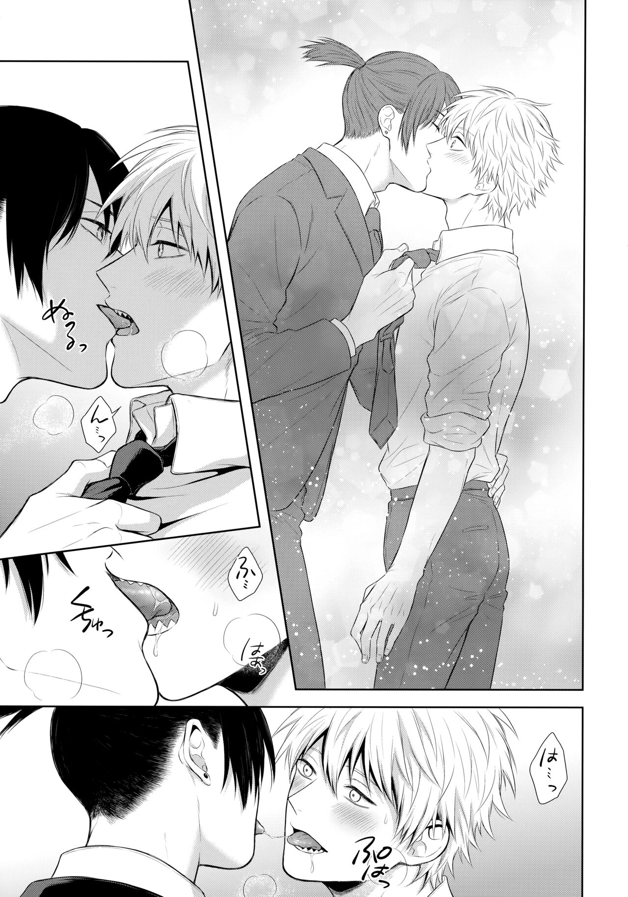 Ore no Iu Koto wa Sunao ni Kike - Listen to Me Plainly. page 8 full