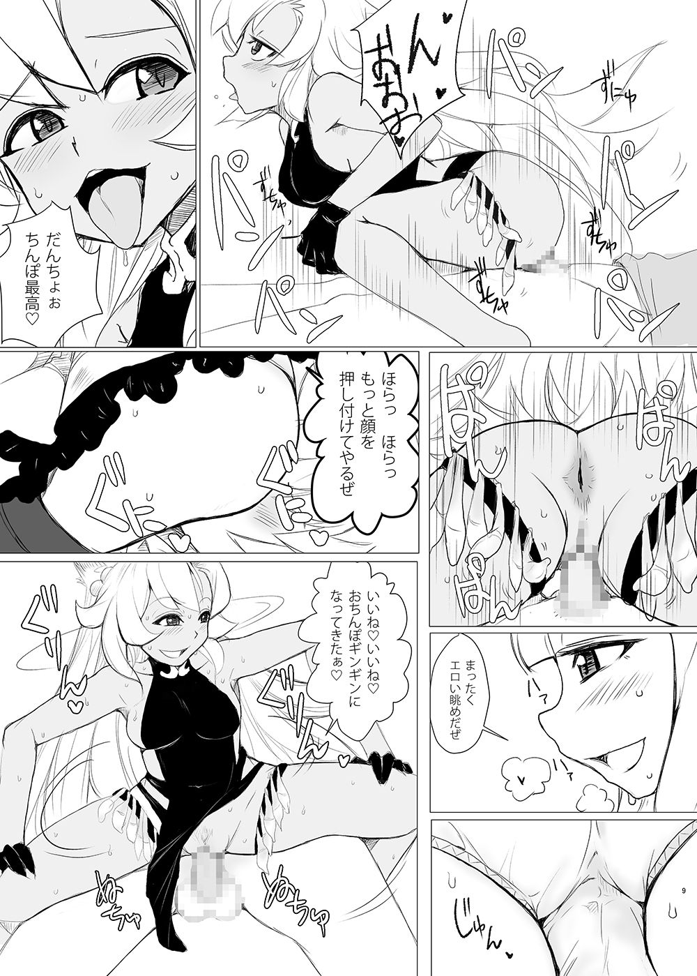 Onna Darake no M-O Kikuudan 2 page 3 full