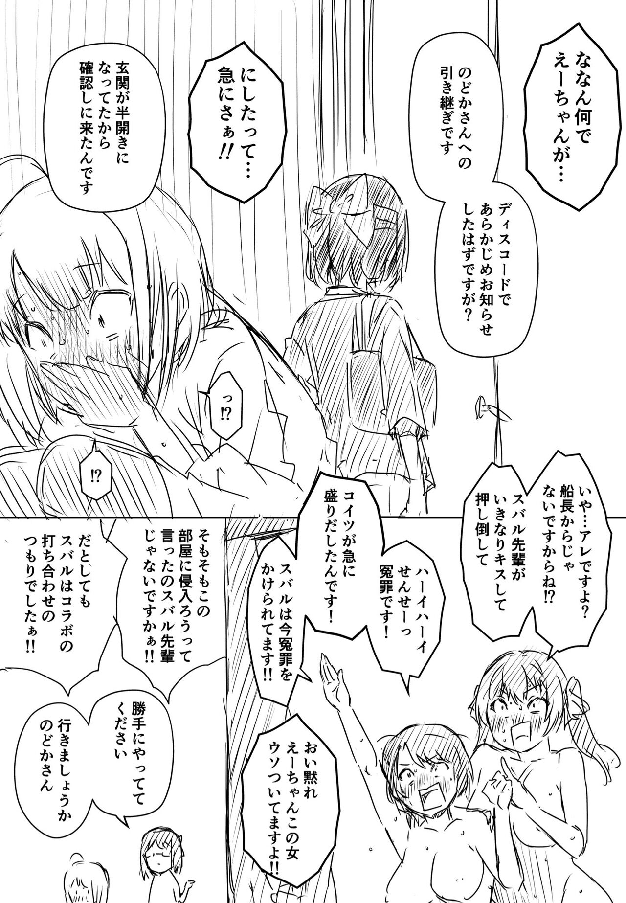 Ura Kenshuu page 7 full