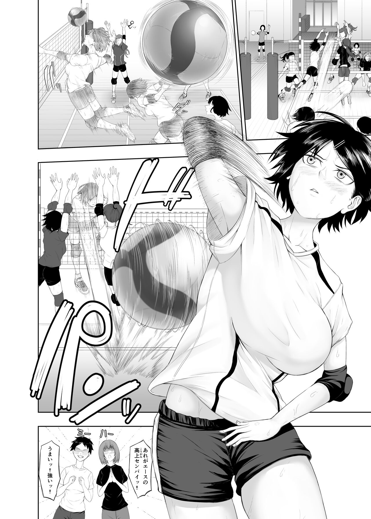 Ototsu Futari no  Kyori wa  Kyuusekkin page 3 full