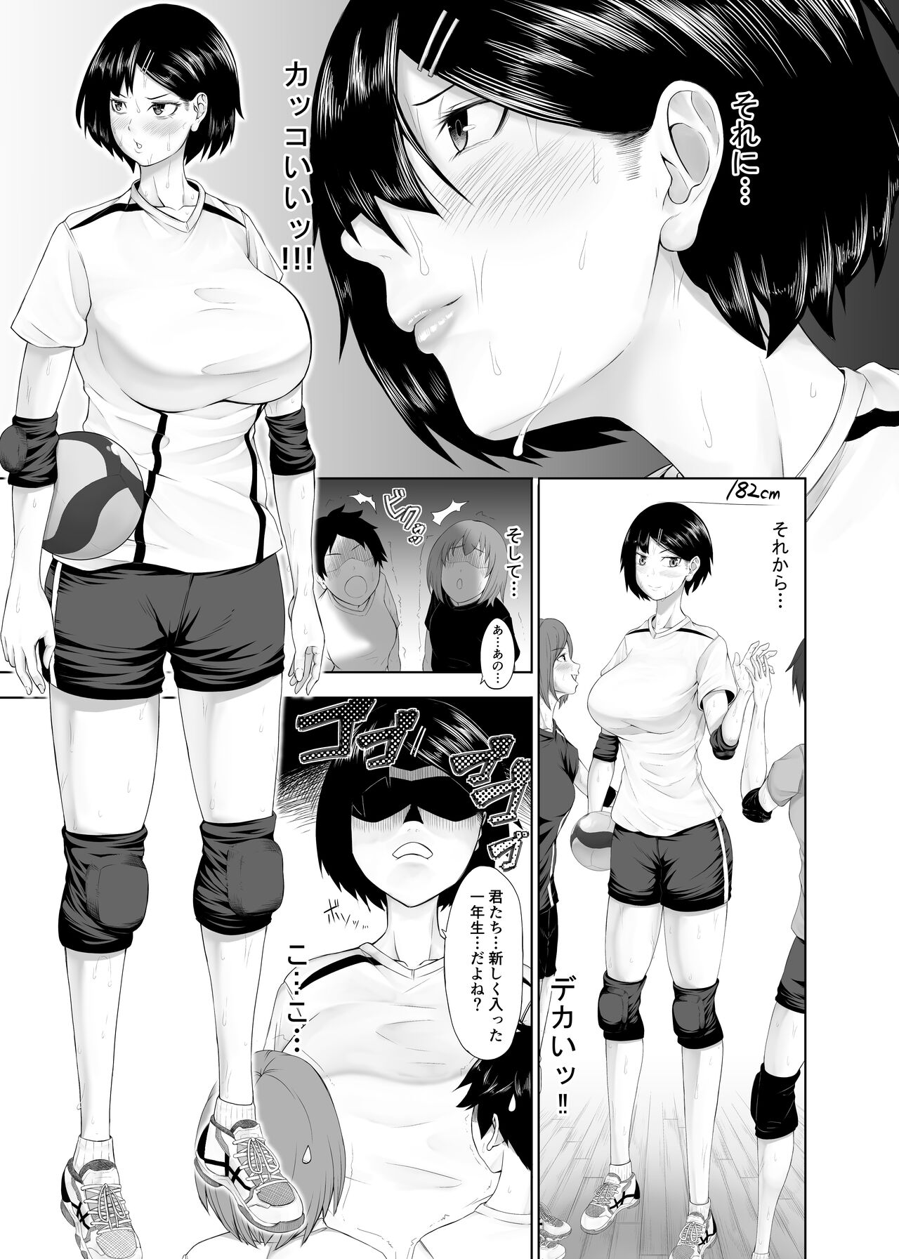 Ototsu Futari no  Kyori wa  Kyuusekkin page 4 full