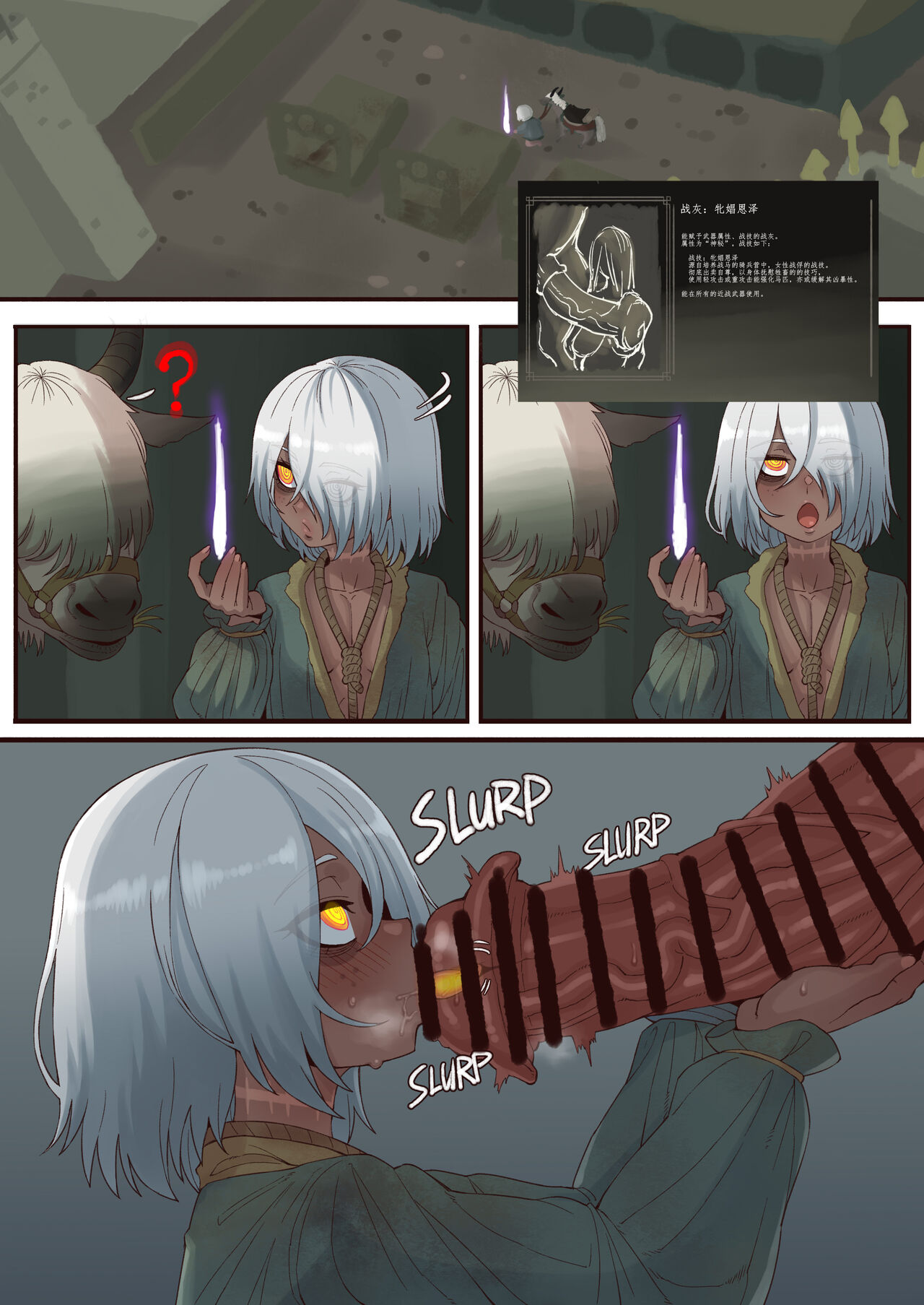 How to be a Horse Toilet page 1 full