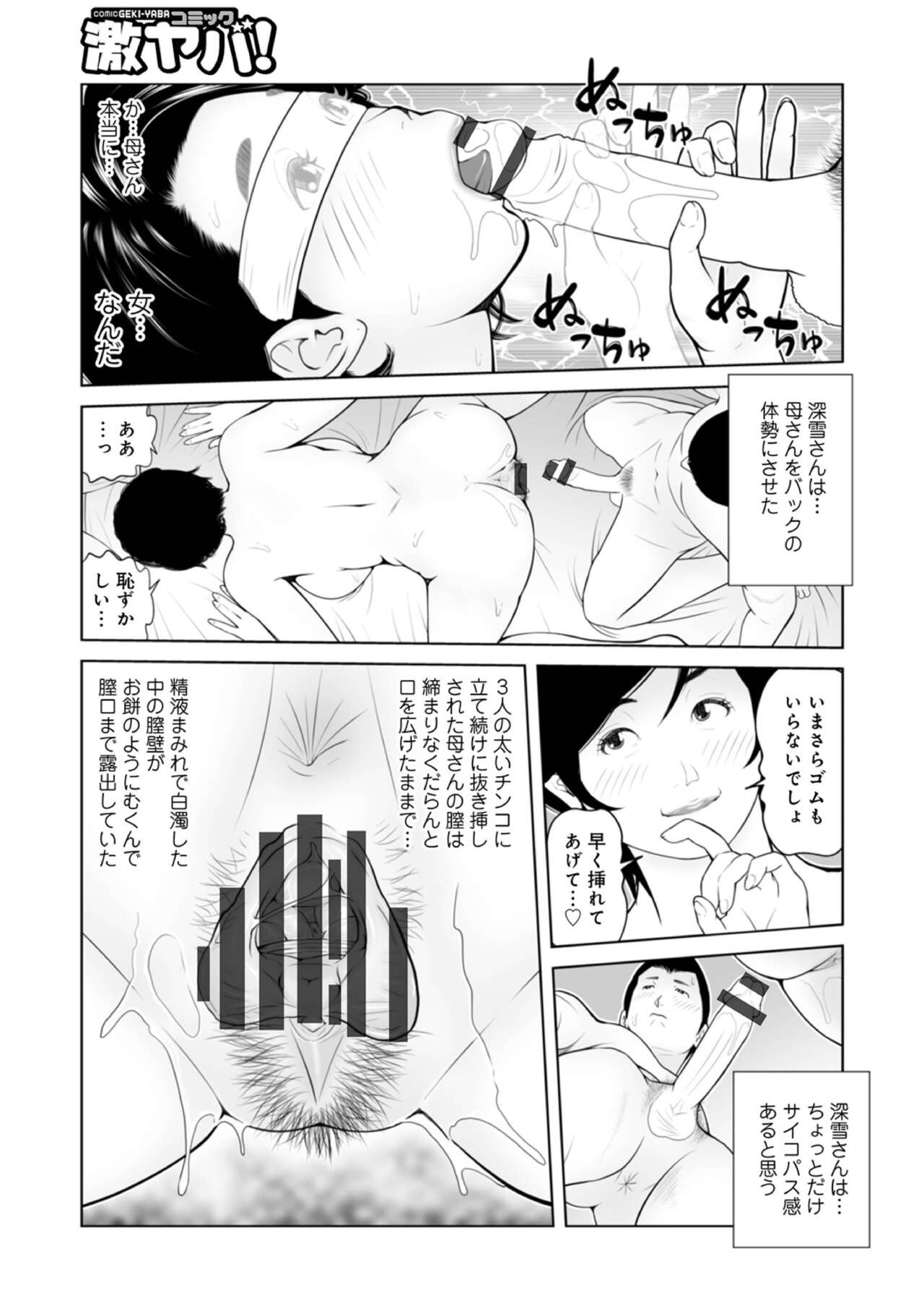 Boku no Mama... Doinran  nano? 03 page 7 full