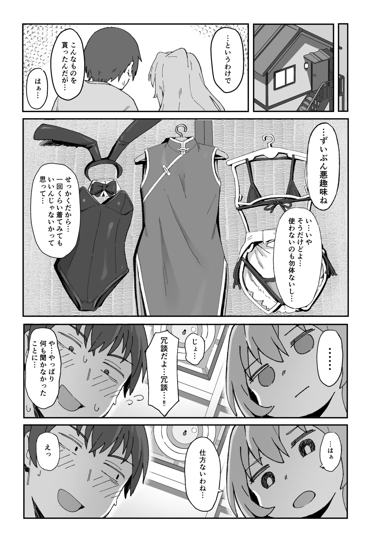 Toradora! no Erohon 2 page 3 full