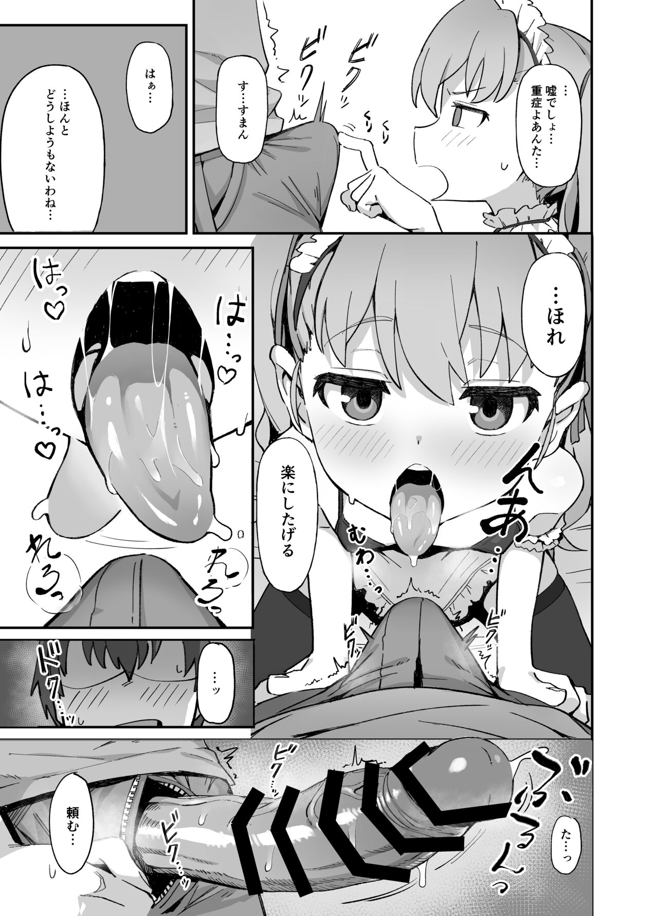 Toradora! no Erohon 2 page 5 full