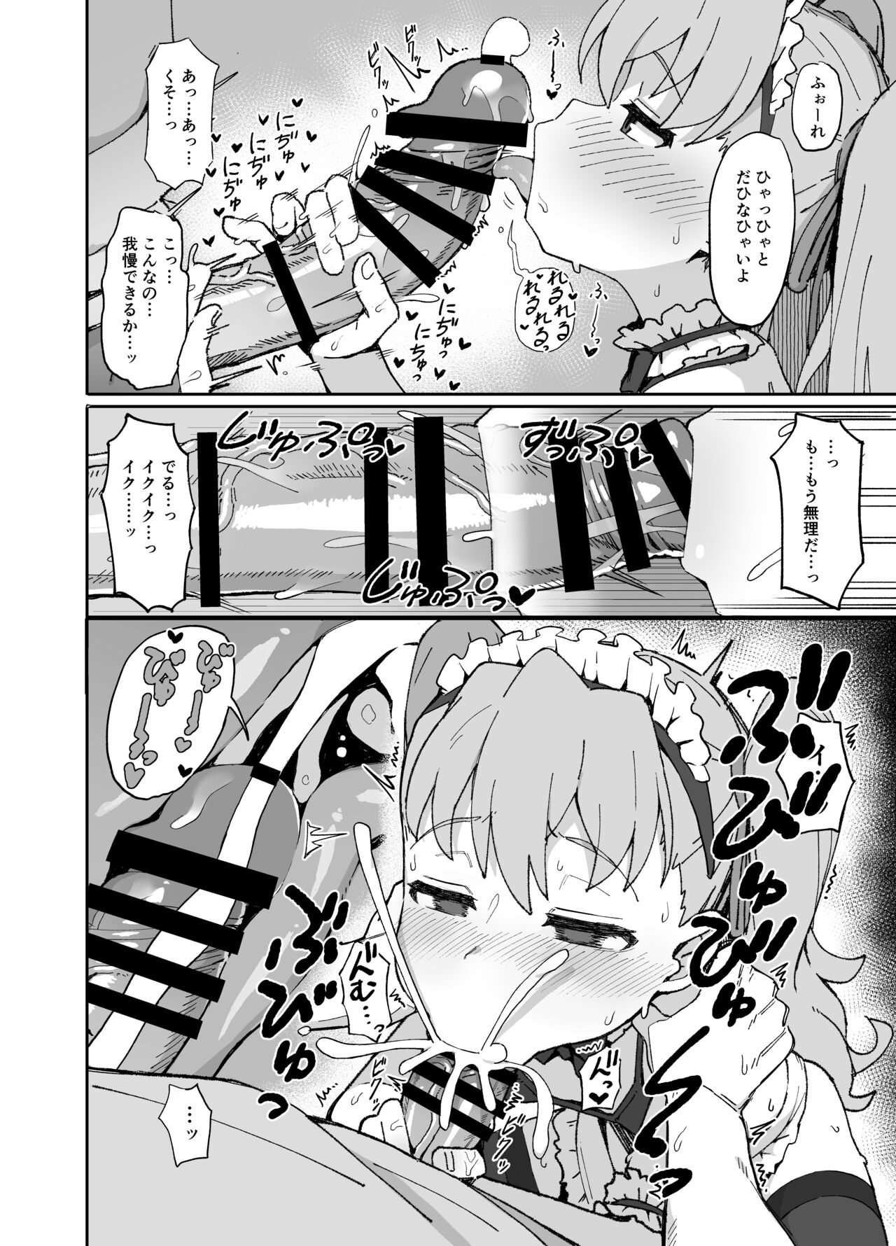 Toradora! no Erohon 2 page 8 full