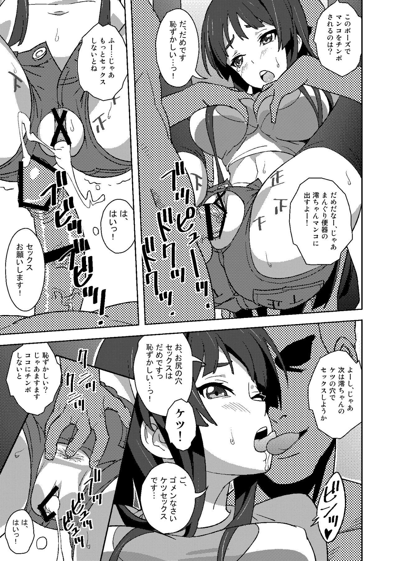 Sex Rock On! REC Soushuuhen page 10 full