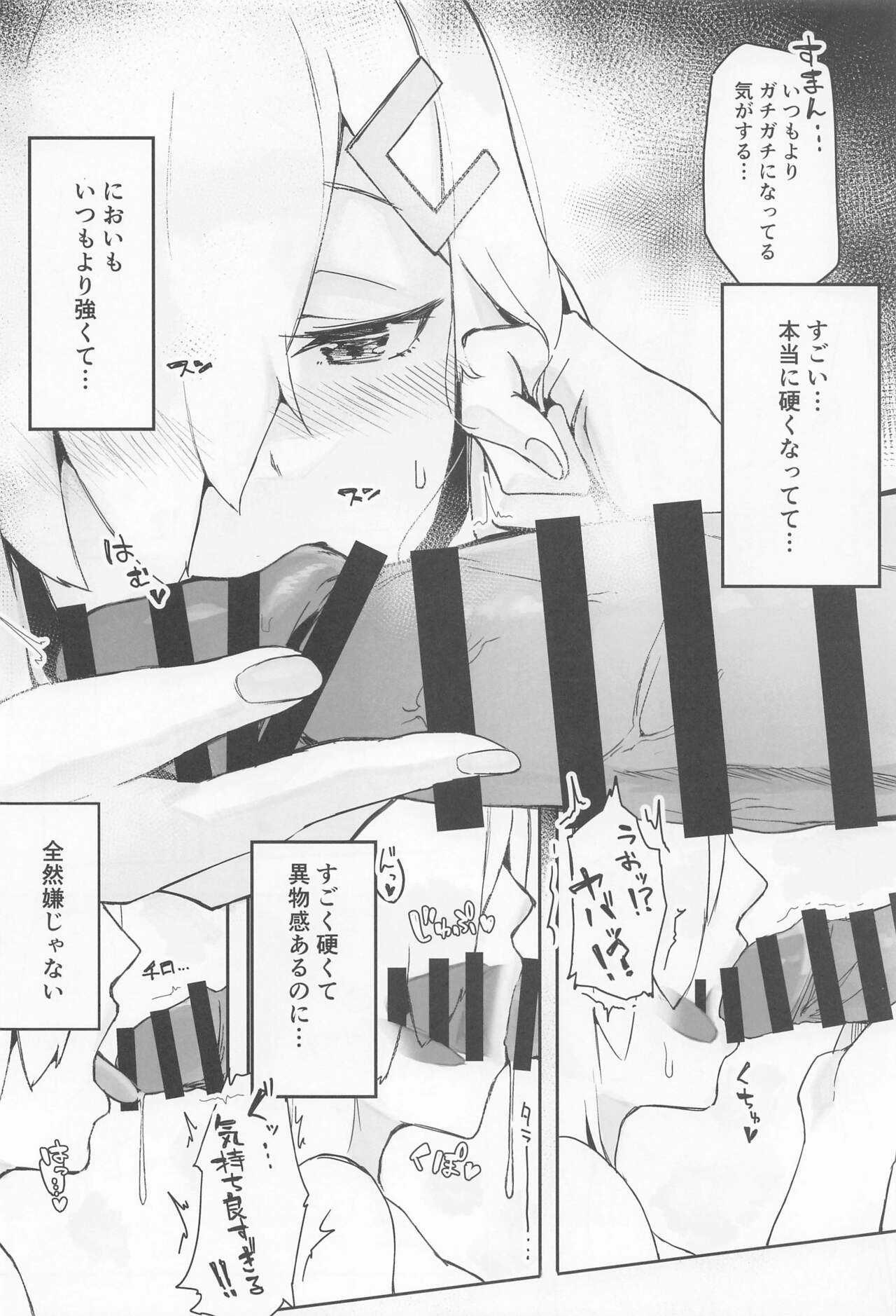 Hamakaze Summer Beach Side page 5 full