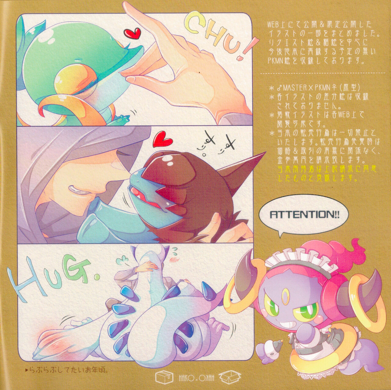 HAKO x HAKO page 2 full