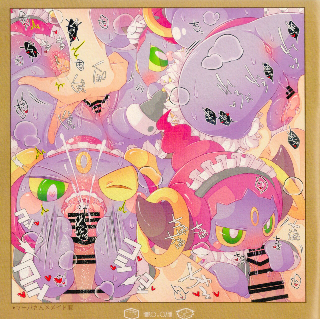 HAKO x HAKO page 3 full