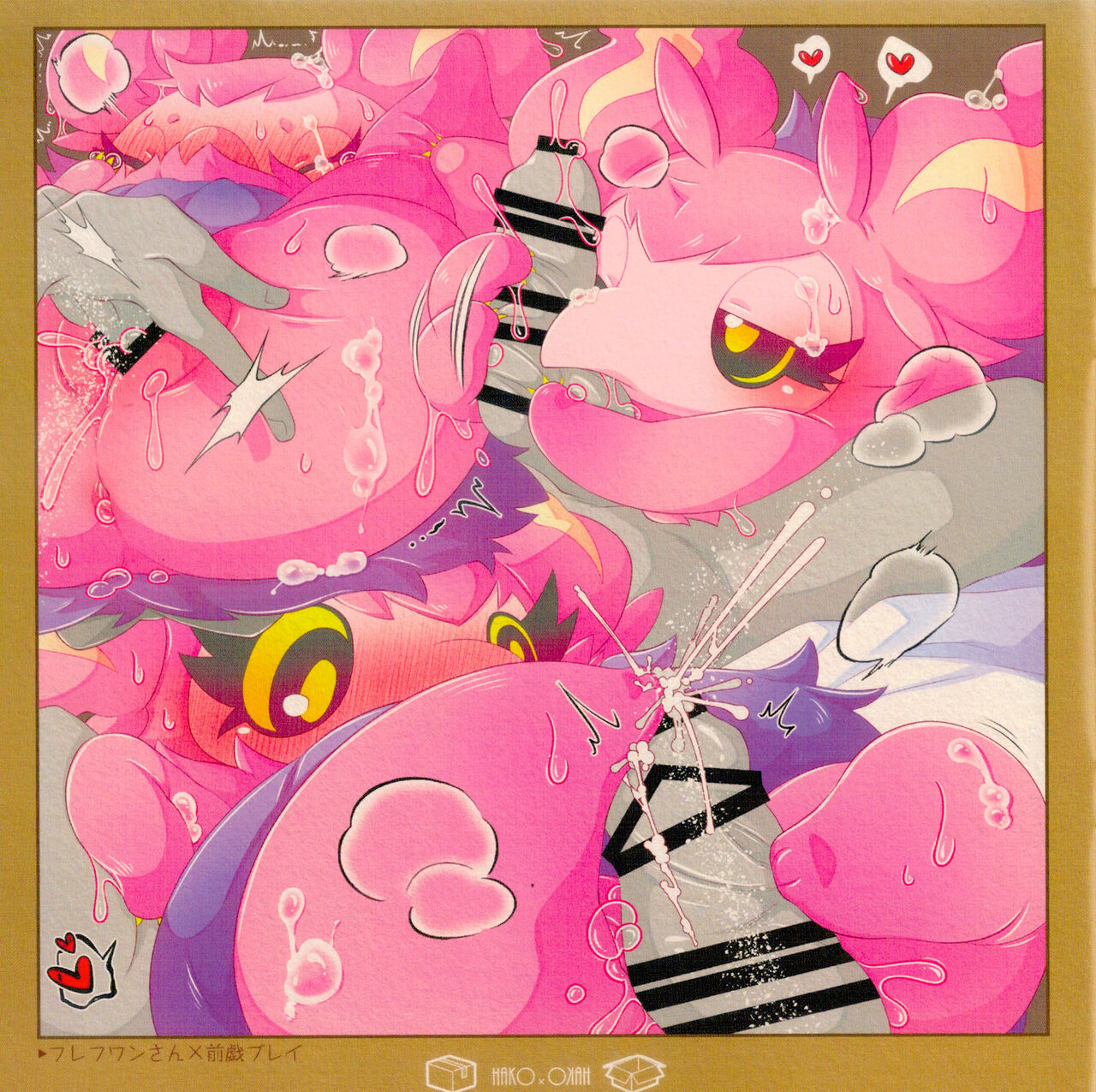 HAKO x HAKO page 5 full