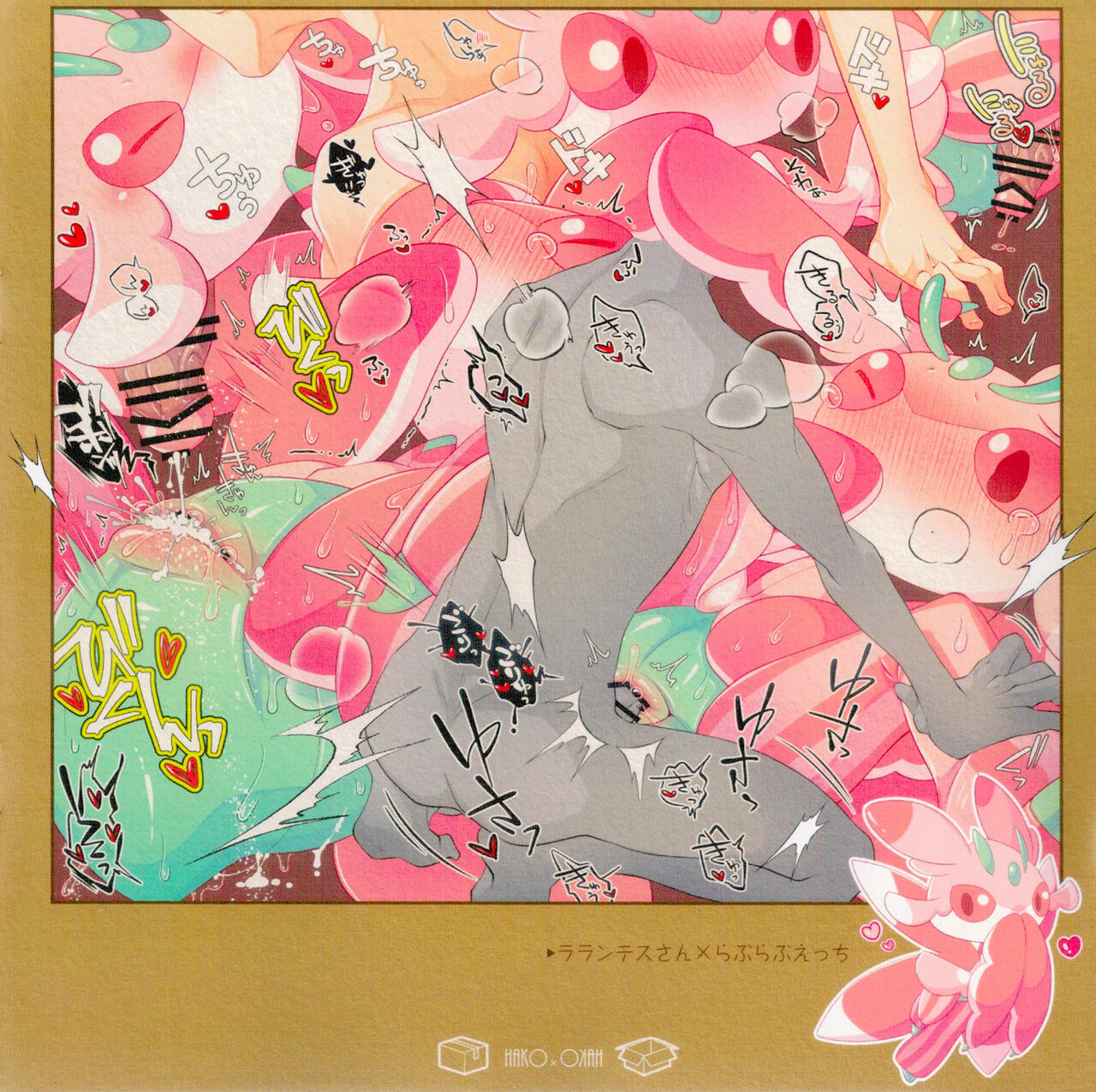 HAKO x HAKO page 6 full