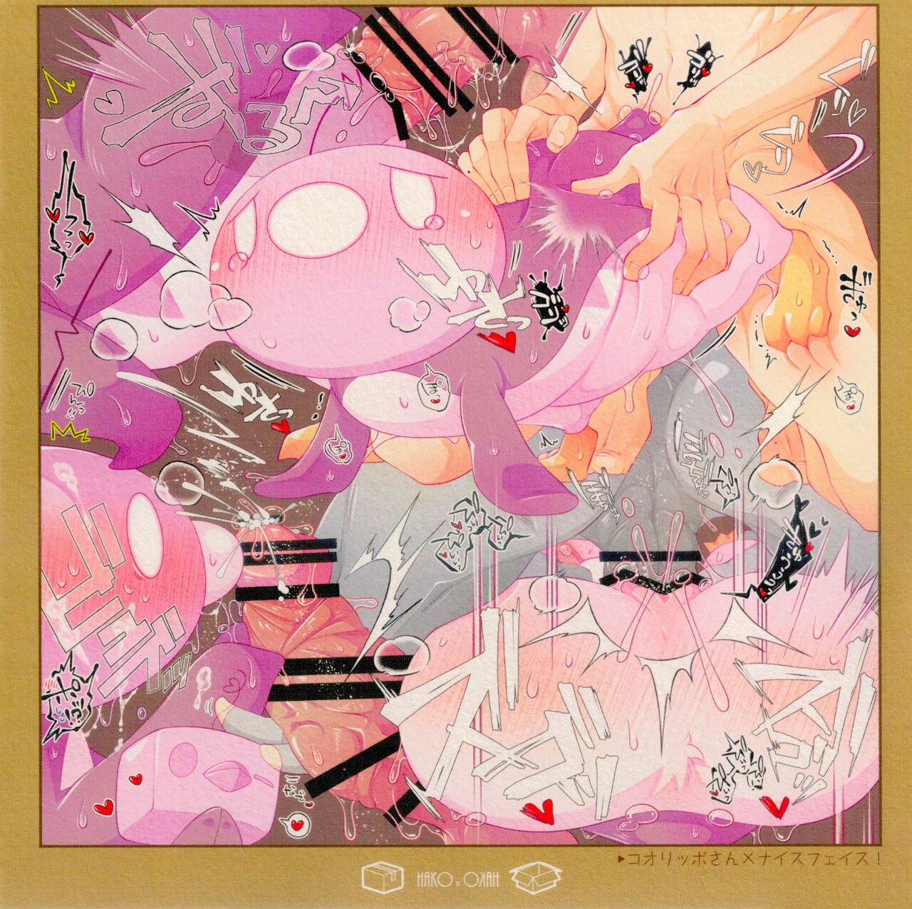 HAKO x HAKO page 8 full