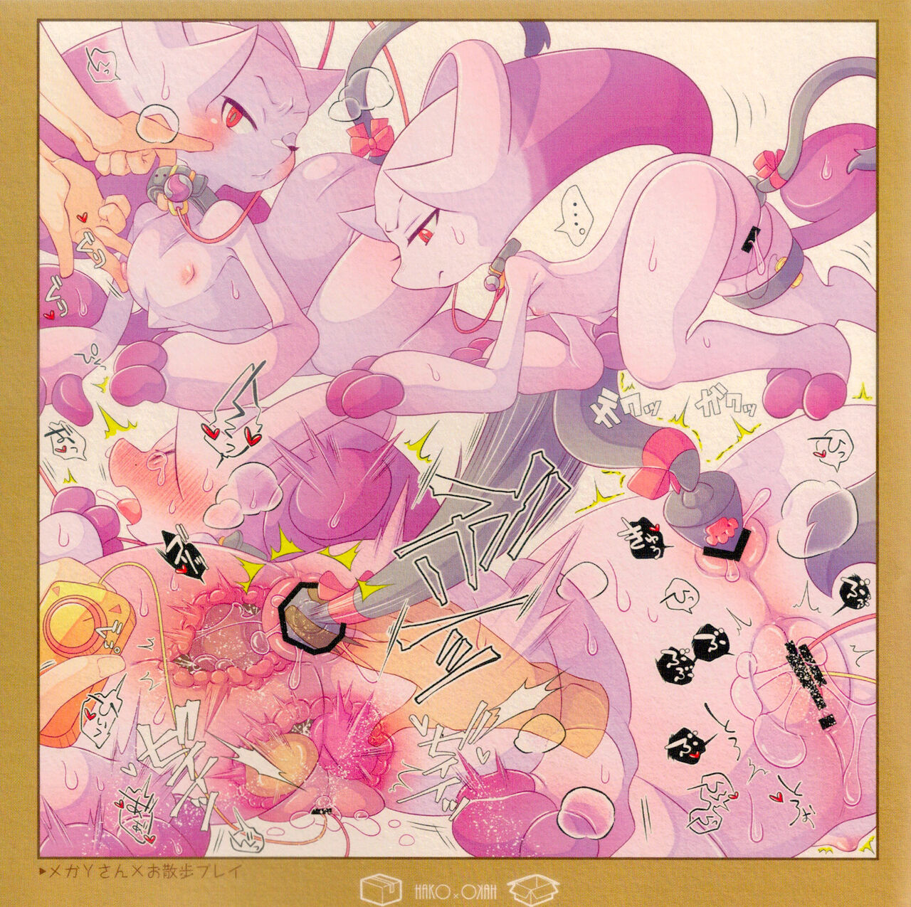 HAKO x HAKO page 9 full