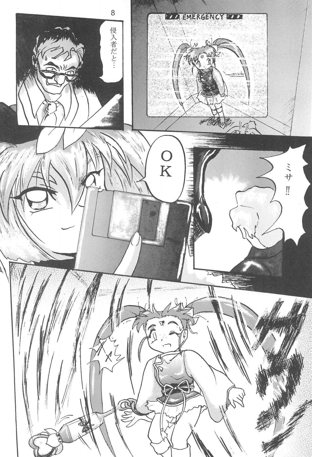 Purichu page 10 full