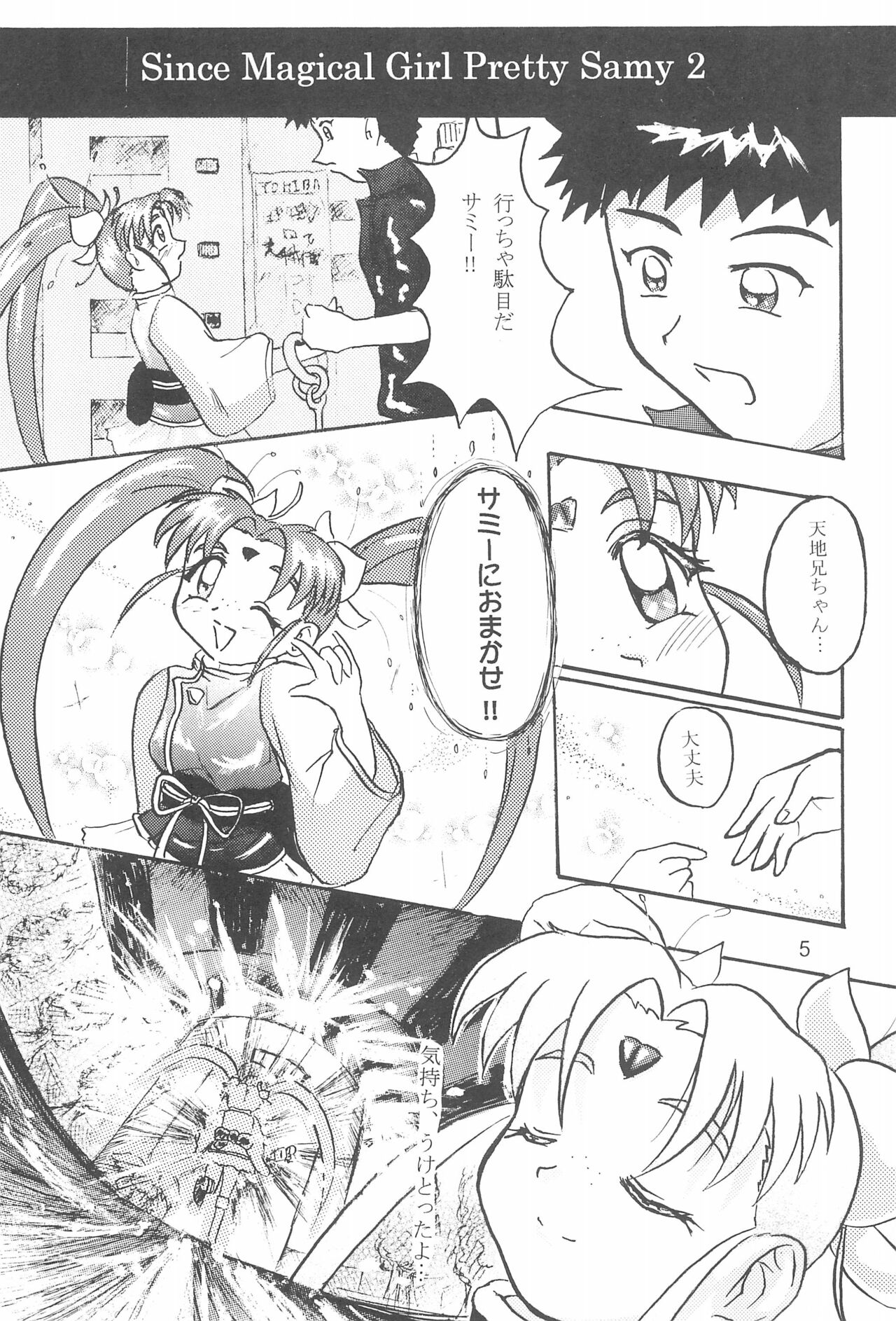 Purichu page 7 full