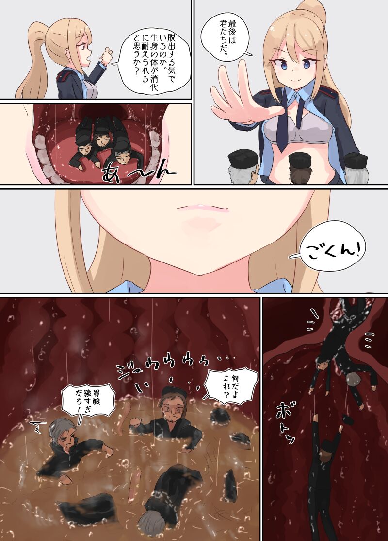 Policewoman vore page 8 full