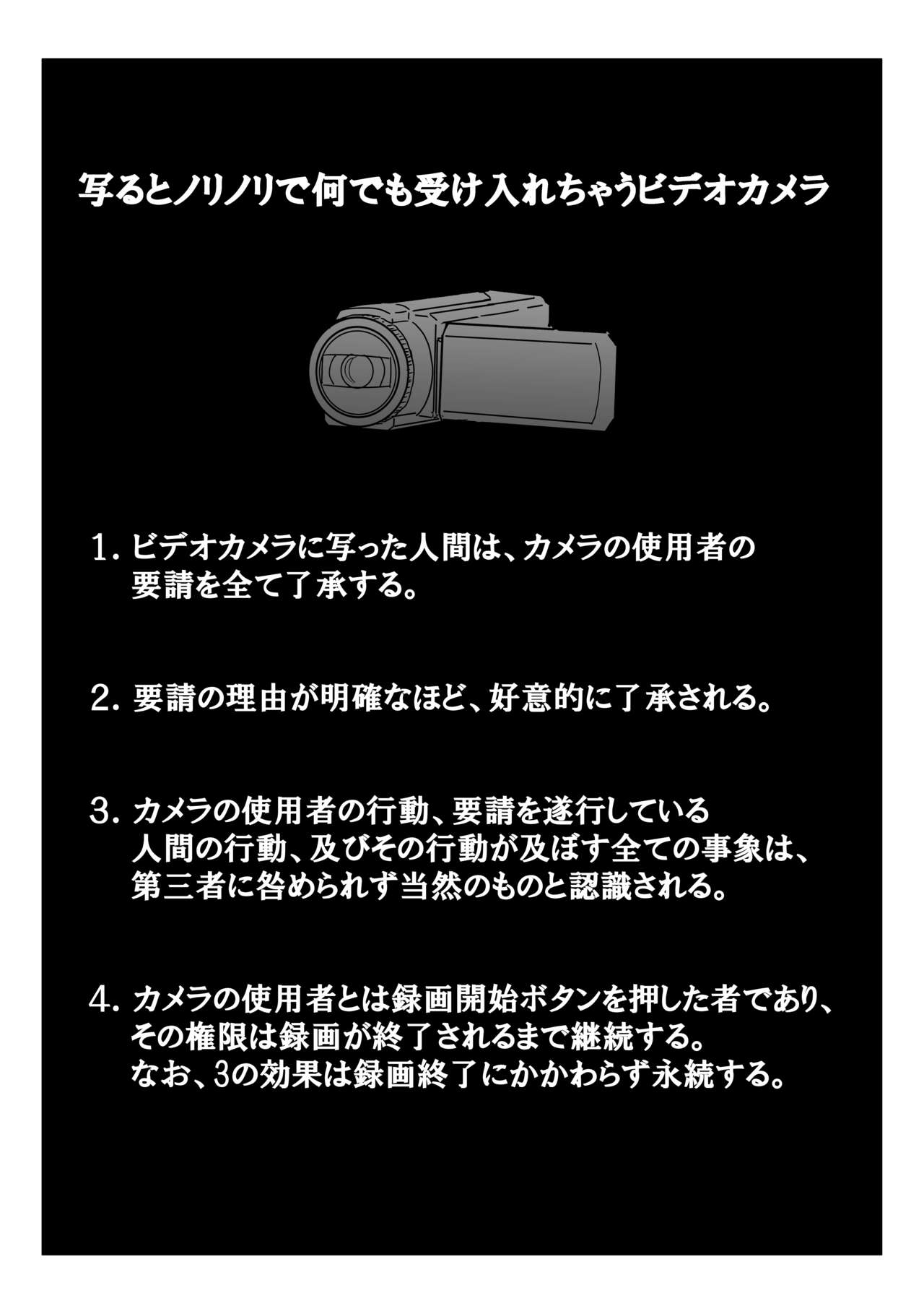 Utsuru to Norinori de Nandemo Ukeirechau Video Camera page 5 full