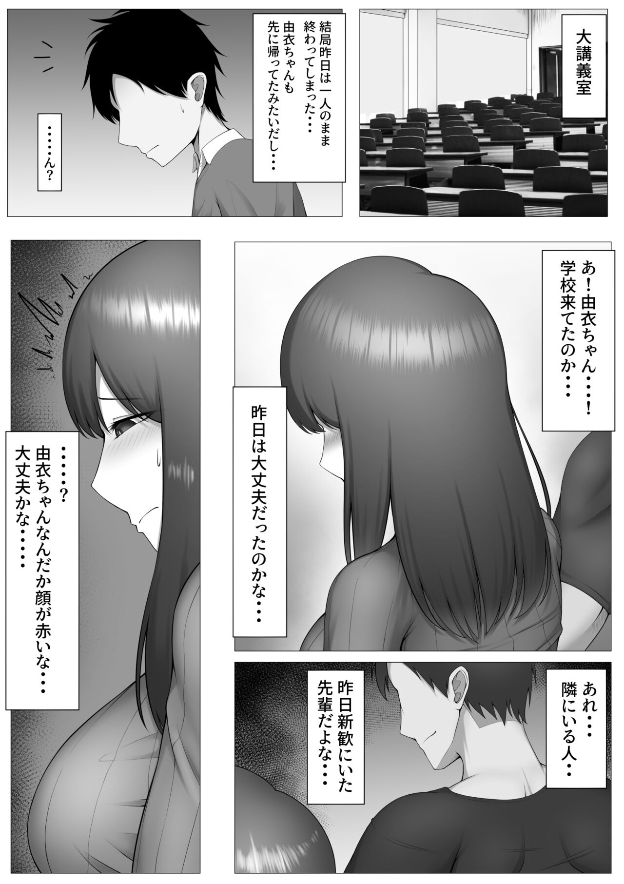 Hitomebore shite Sayounara page 8 full