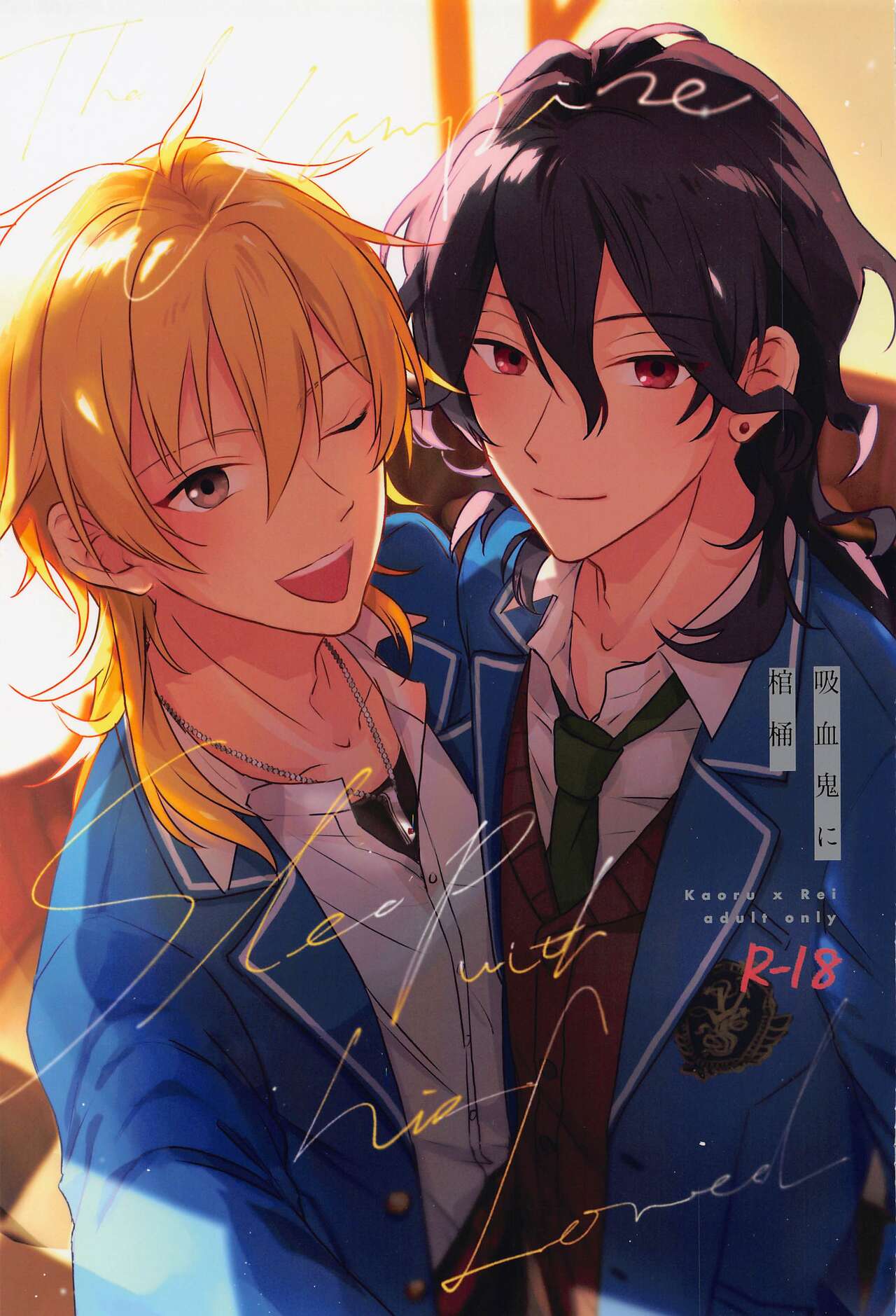 Kyuuketsuki ni Kanoke - The Vampire Sleep with his Loved page 1 full