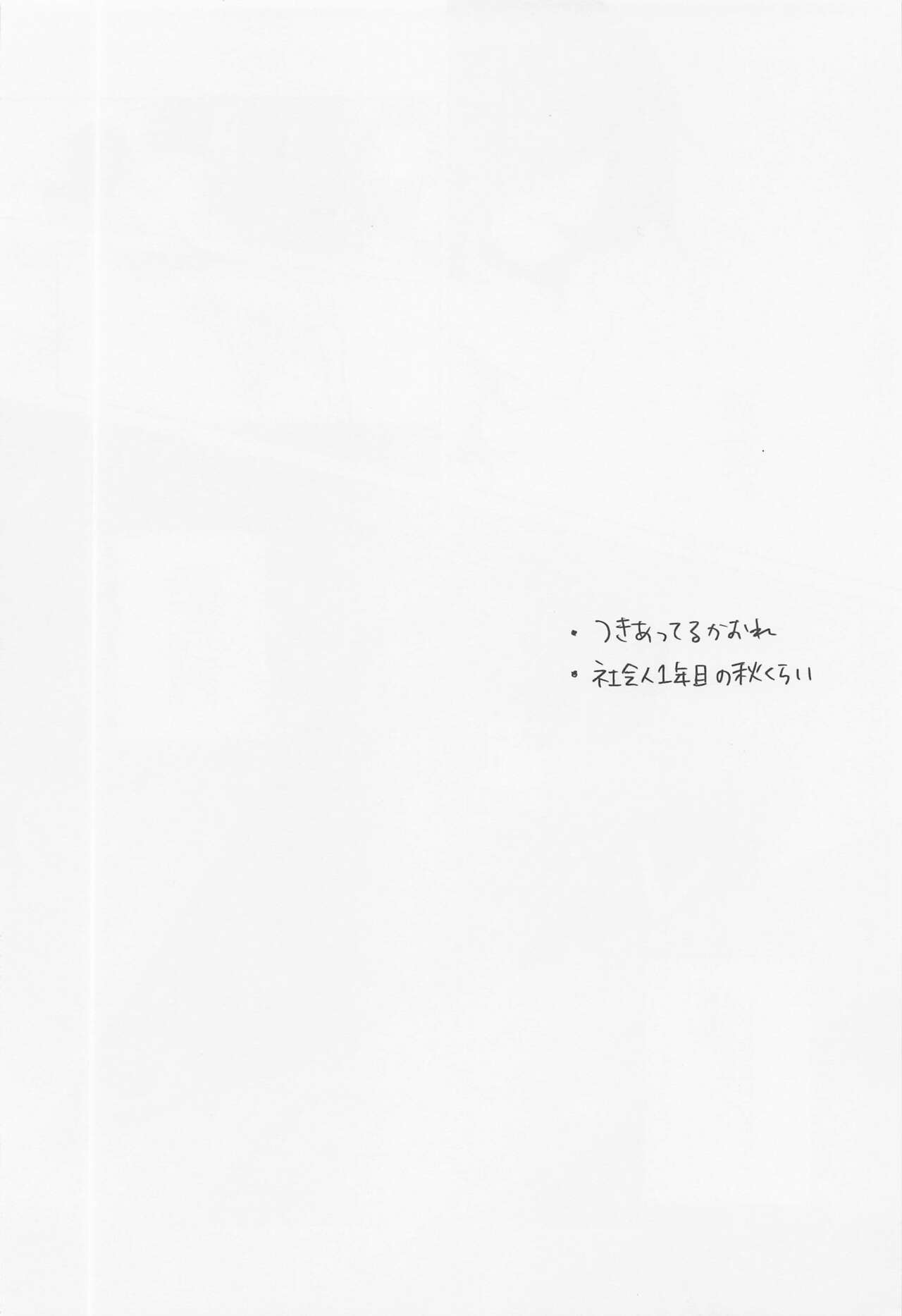 Kyuuketsuki ni Kanoke - The Vampire Sleep with his Loved page 3 full