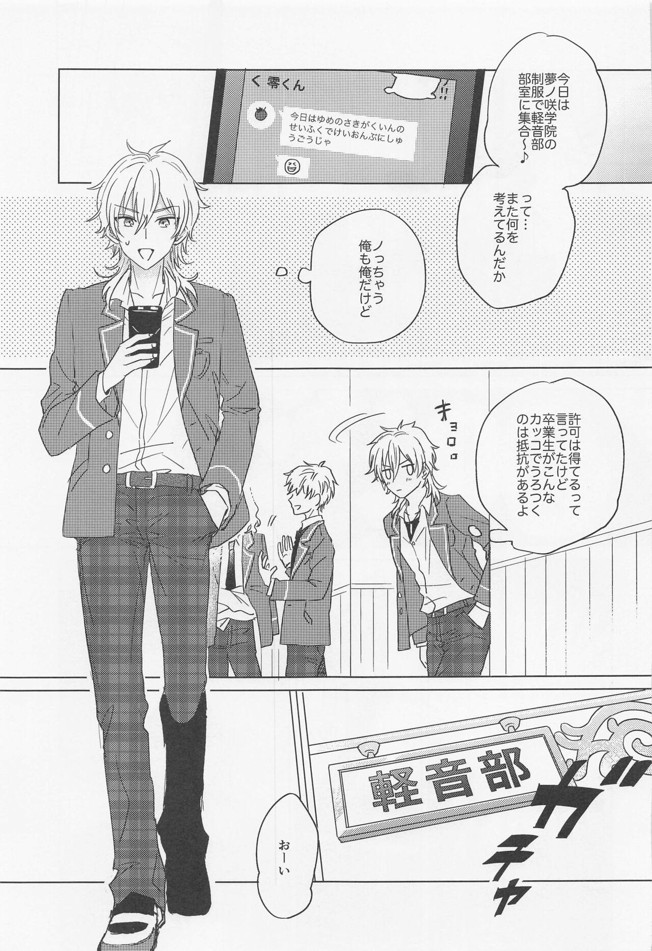 Kyuuketsuki ni Kanoke - The Vampire Sleep with his Loved page 4 full