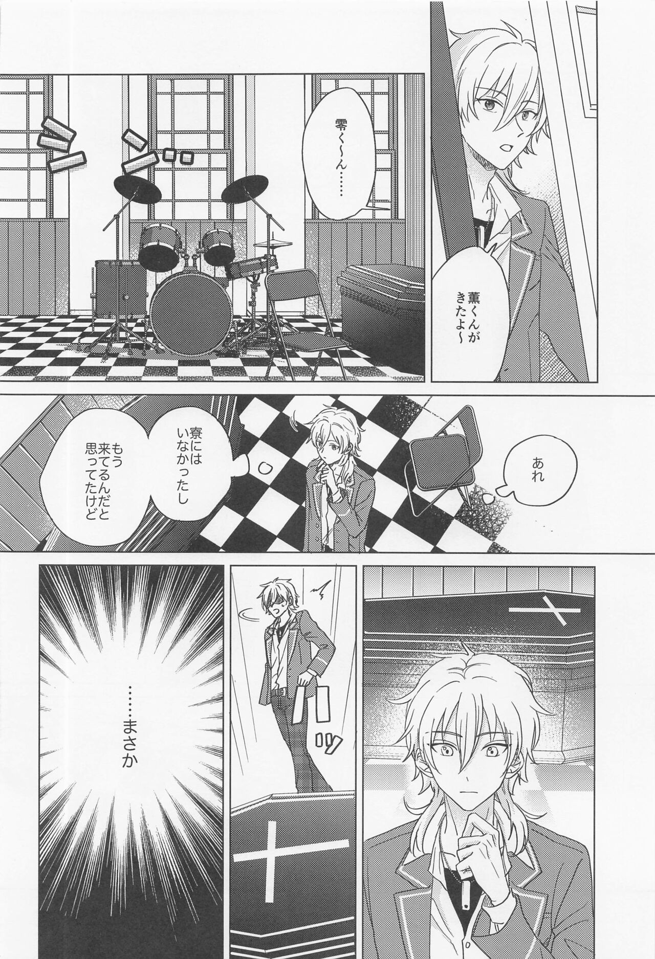 Kyuuketsuki ni Kanoke - The Vampire Sleep with his Loved page 5 full