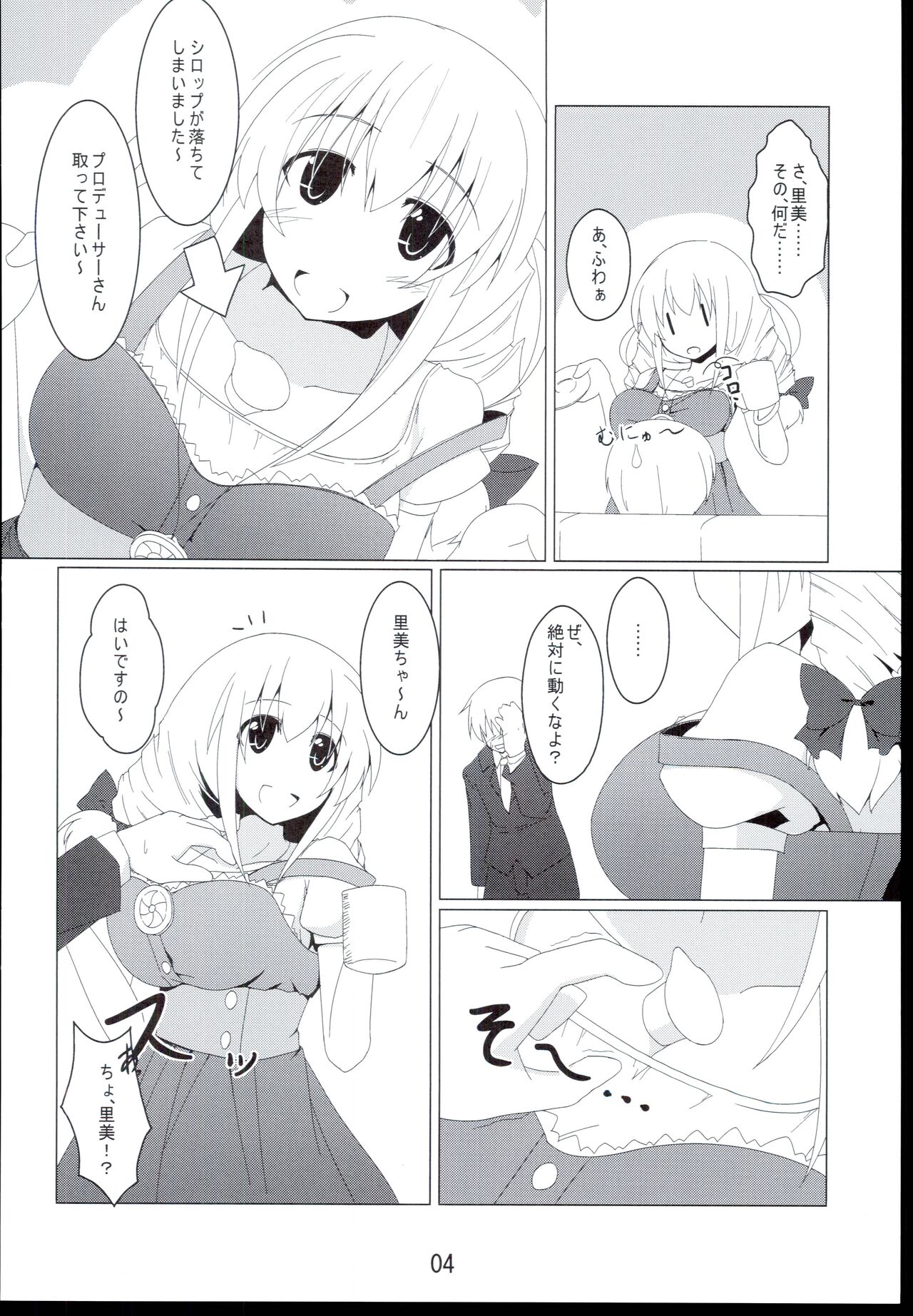 Dokidoki Clumsy Girl! page 4 full