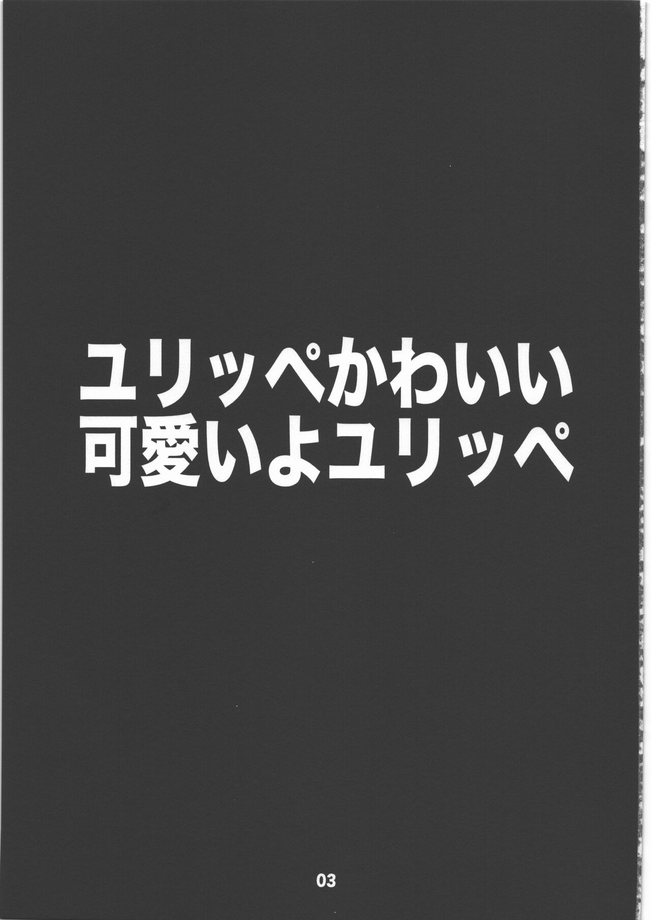 Shounen-tachi no Natsu Kai page 2 full