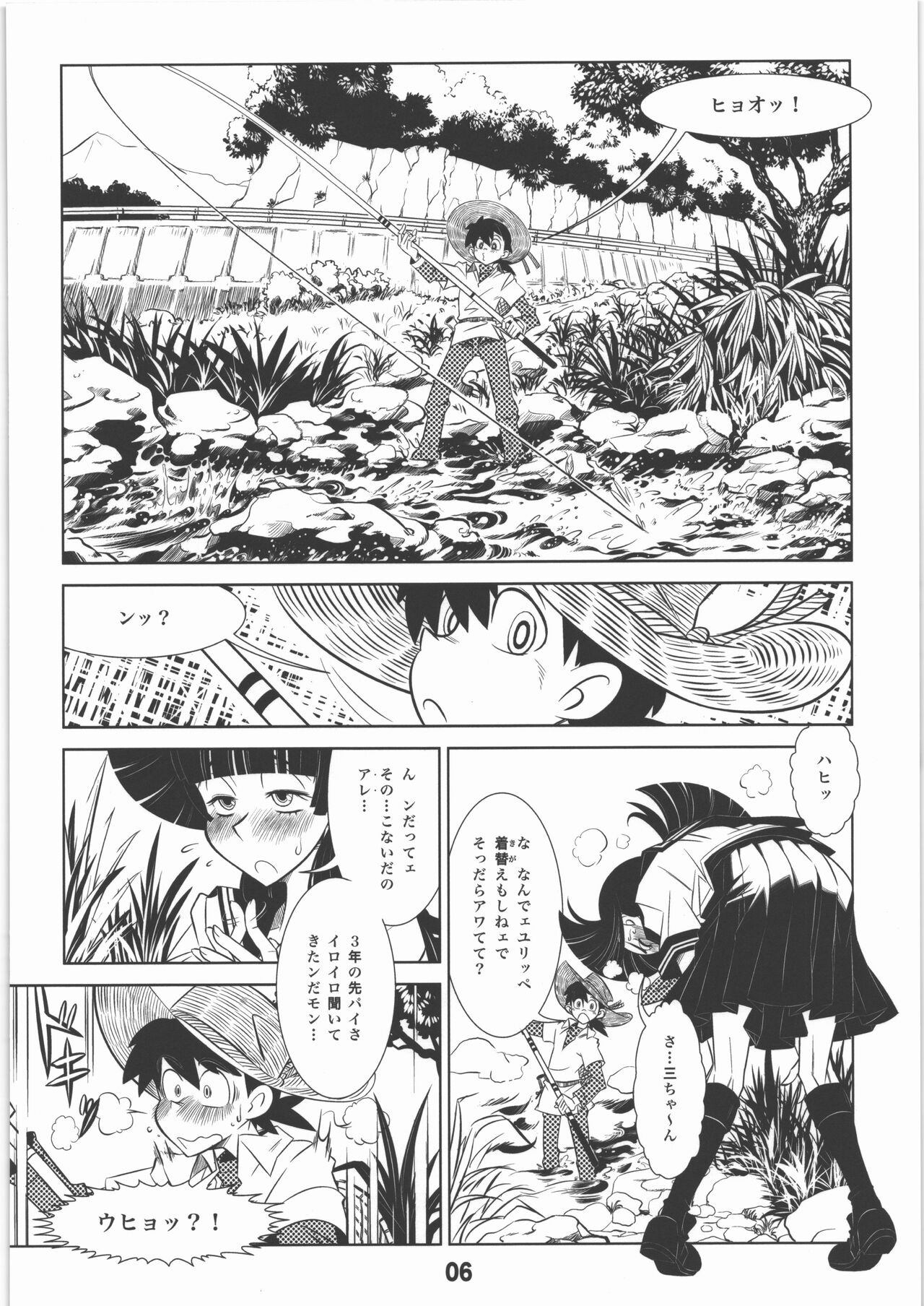 Shounen-tachi no Natsu Kai page 5 full