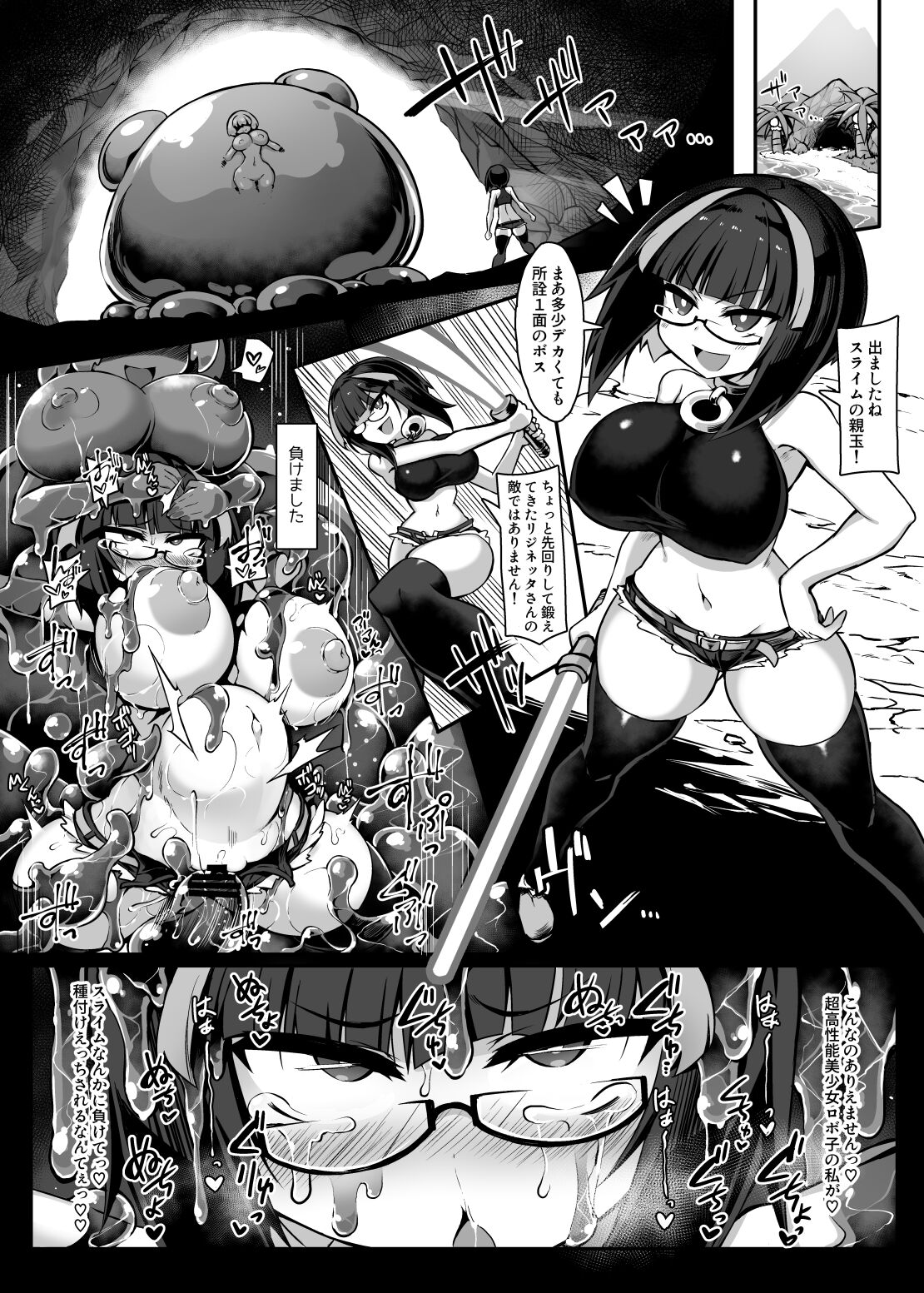 Reginetta-san no Bouken ~Goudoushi-tsuki Special Edition~ ver 1.4.002 page 10 full