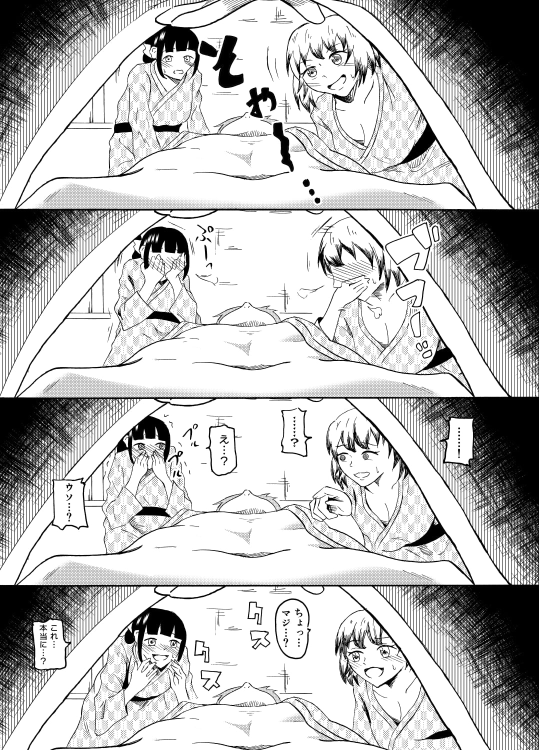 Shain Ryokou de Deisui shitara Itazura sarechaimashita page 4 full