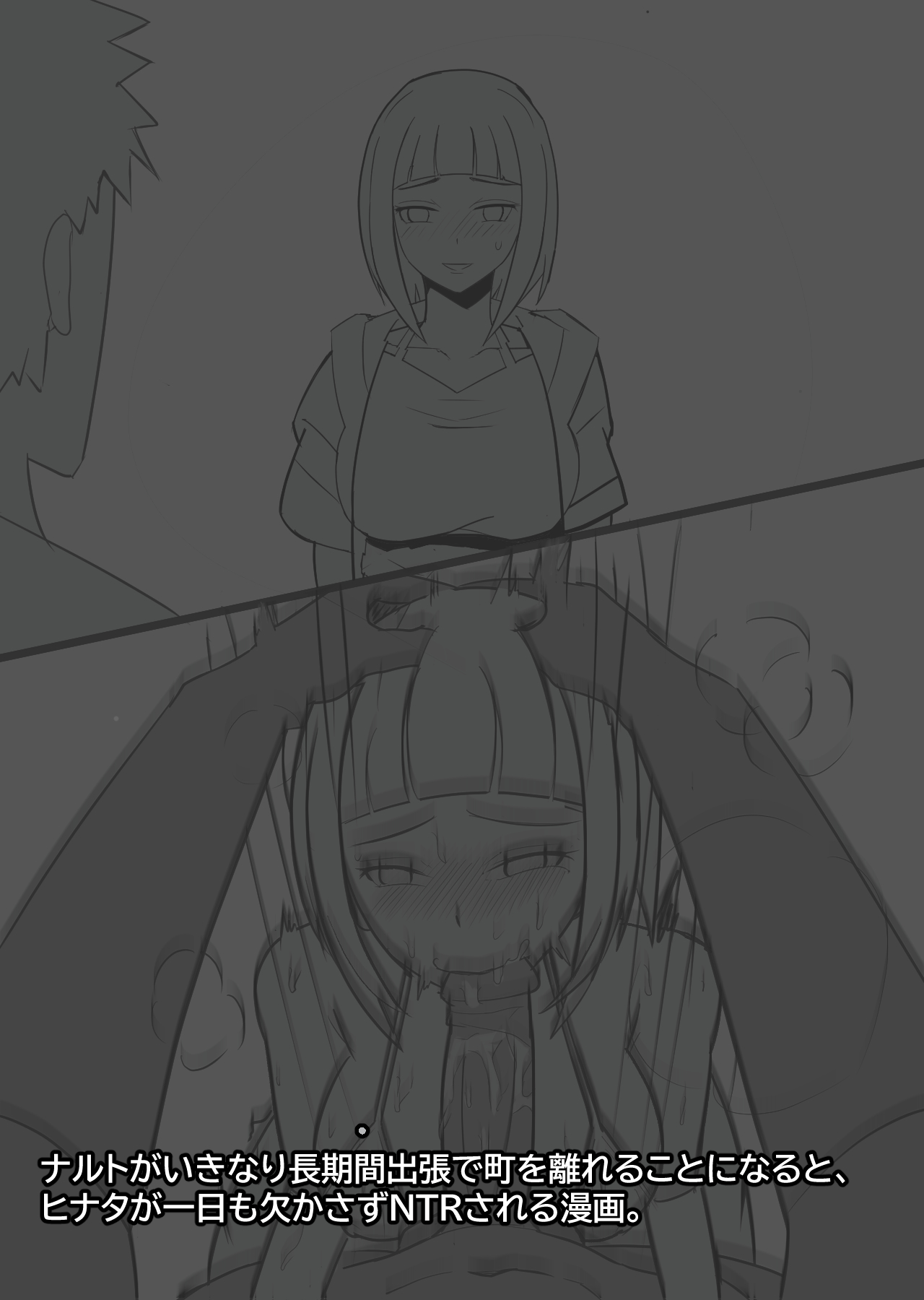 Hinata ga Netorareru Manga | ヒナタが寝取られされる漫画 page 1 full