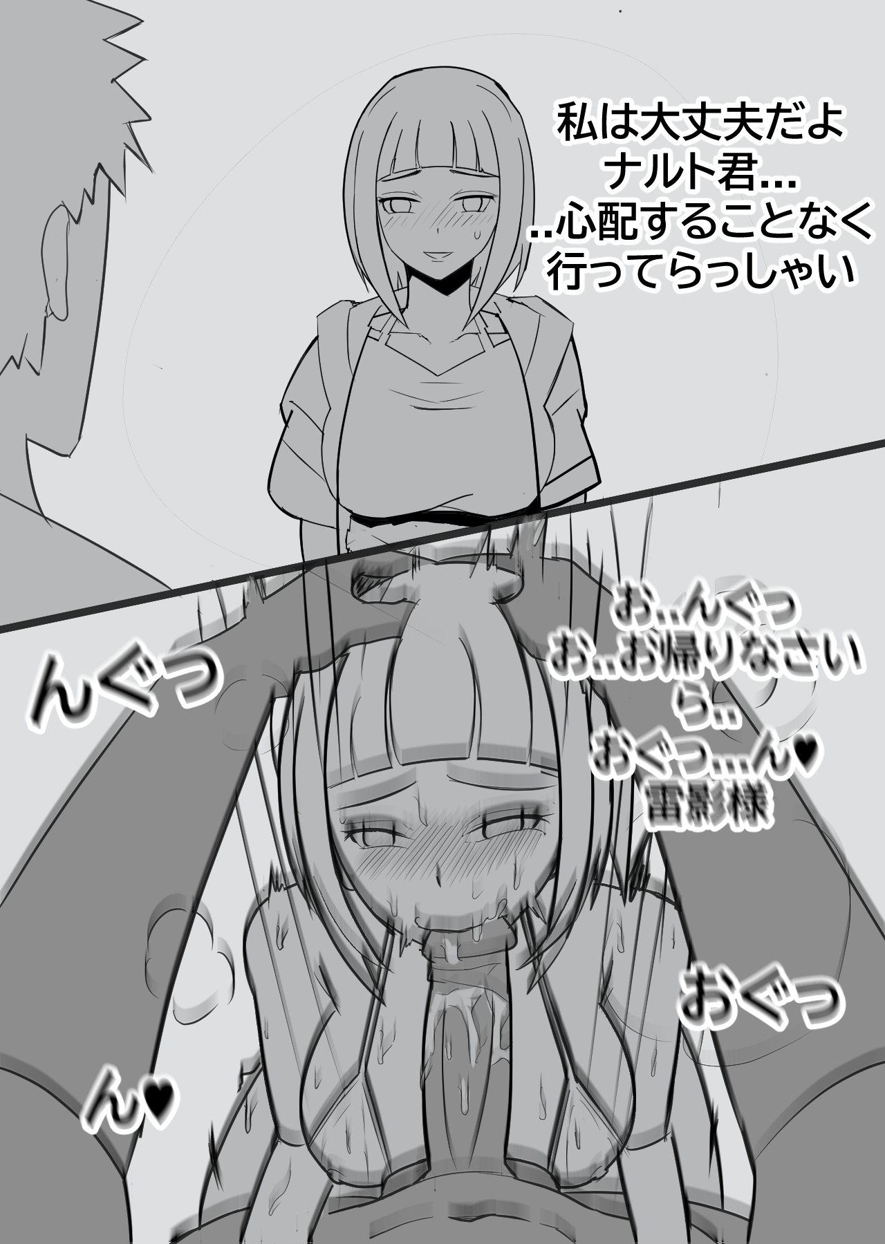 Hinata ga Netorareru Manga | ヒナタが寝取られされる漫画 page 2 full