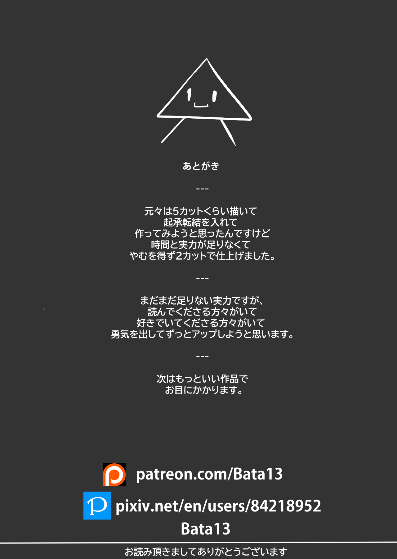 Hinata ga Netorareru Manga | ヒナタが寝取られされる漫画 page 4 full