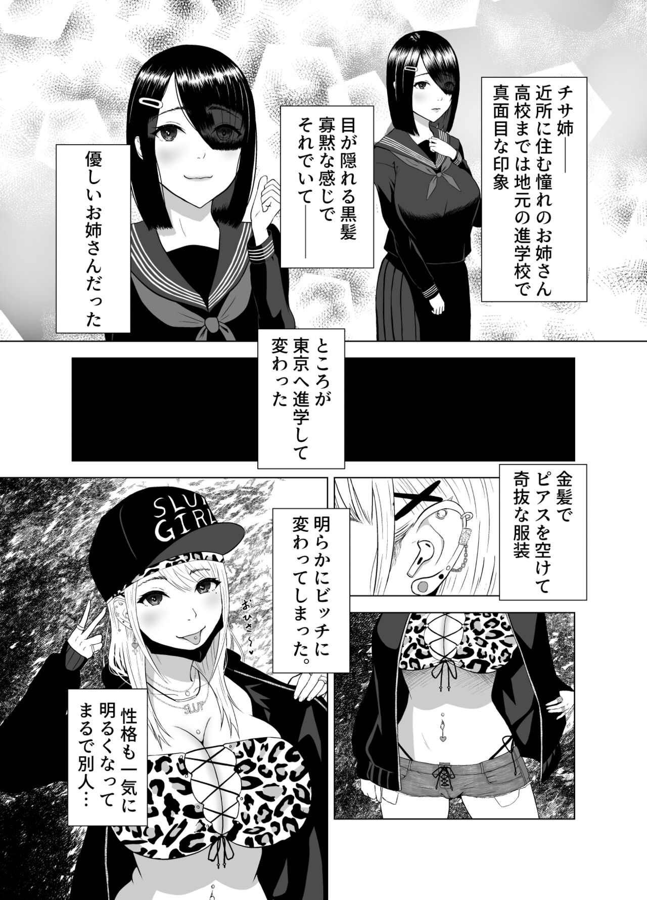 DT Sakusei page 4 full