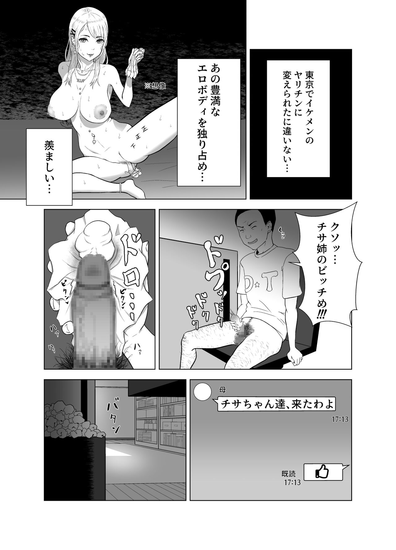 DT Sakusei page 5 full