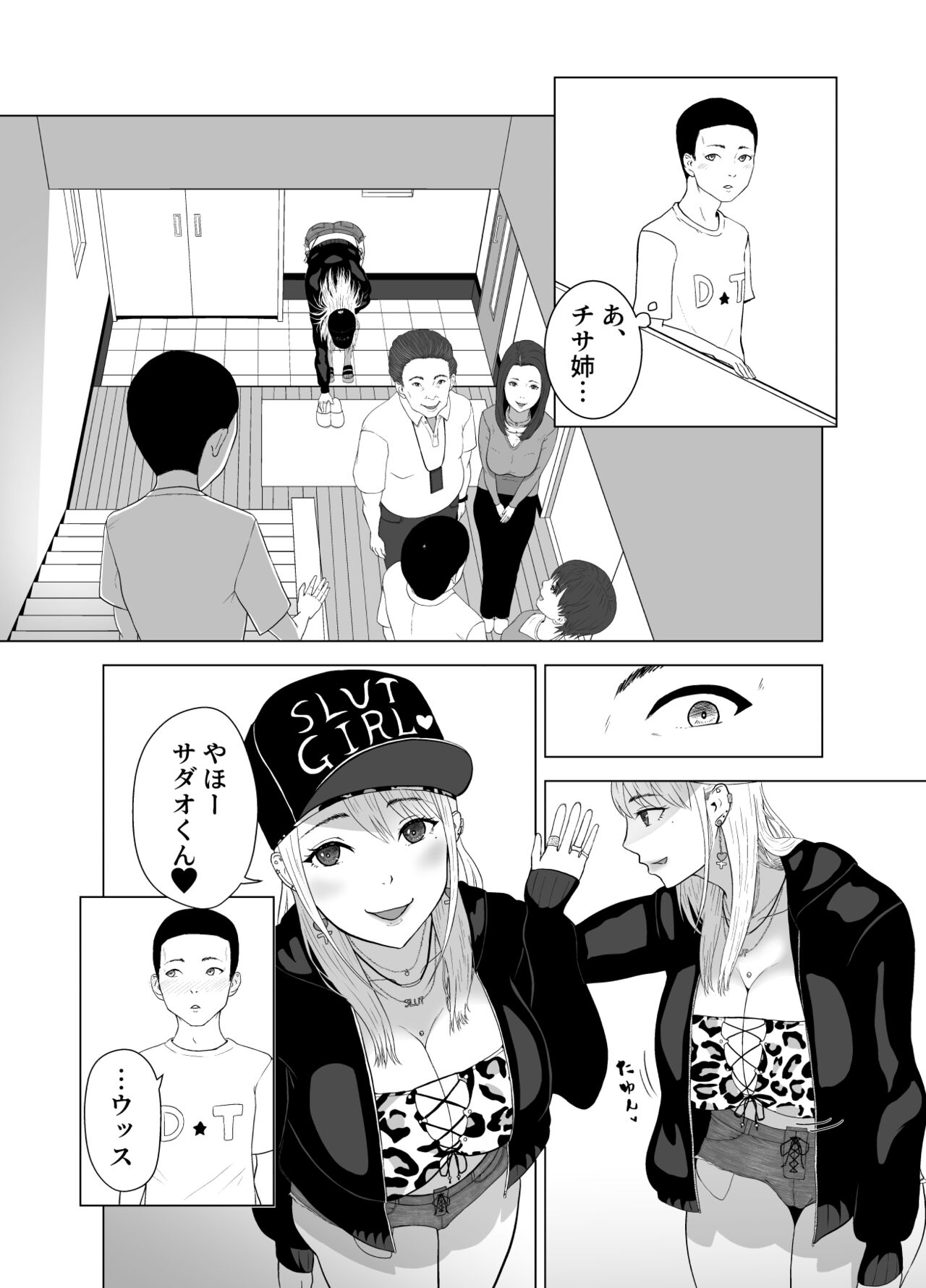 DT Sakusei page 6 full