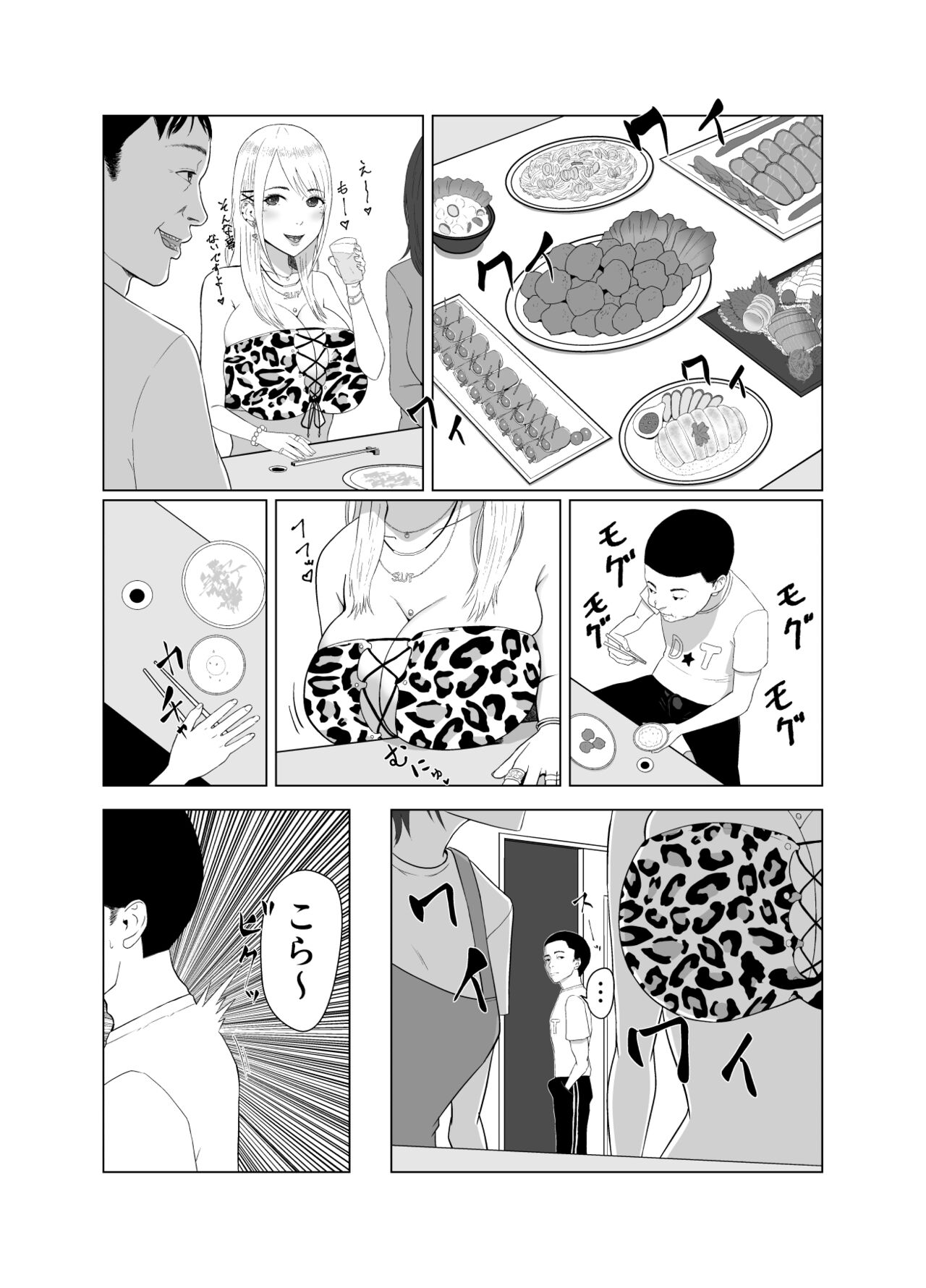 DT Sakusei page 7 full