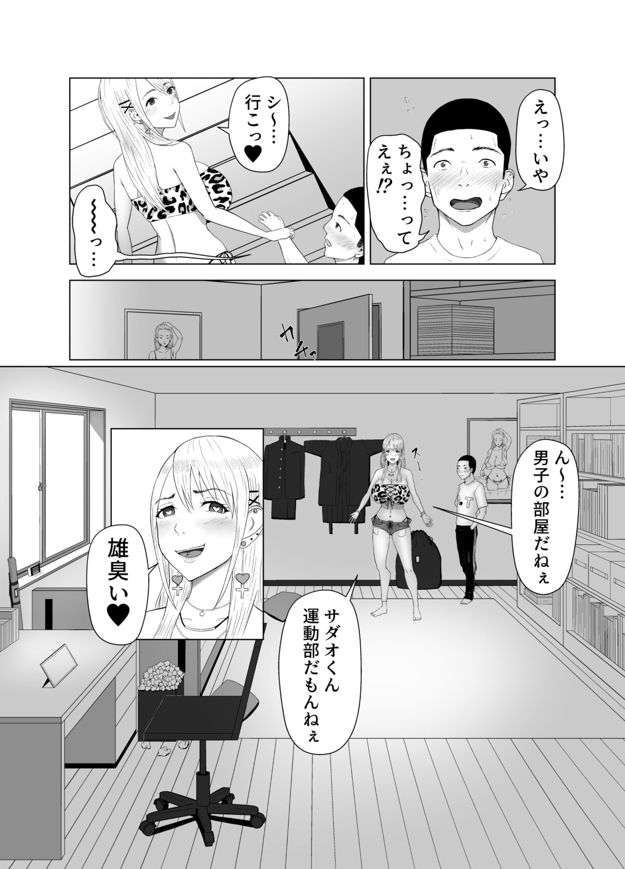 DT Sakusei page 9 full