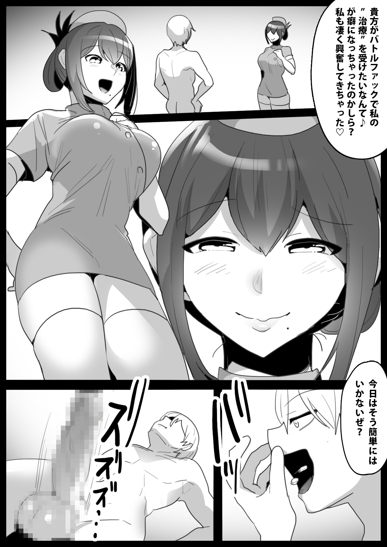 GirlsBeat! Plus -vs Kyouko- page 3 full