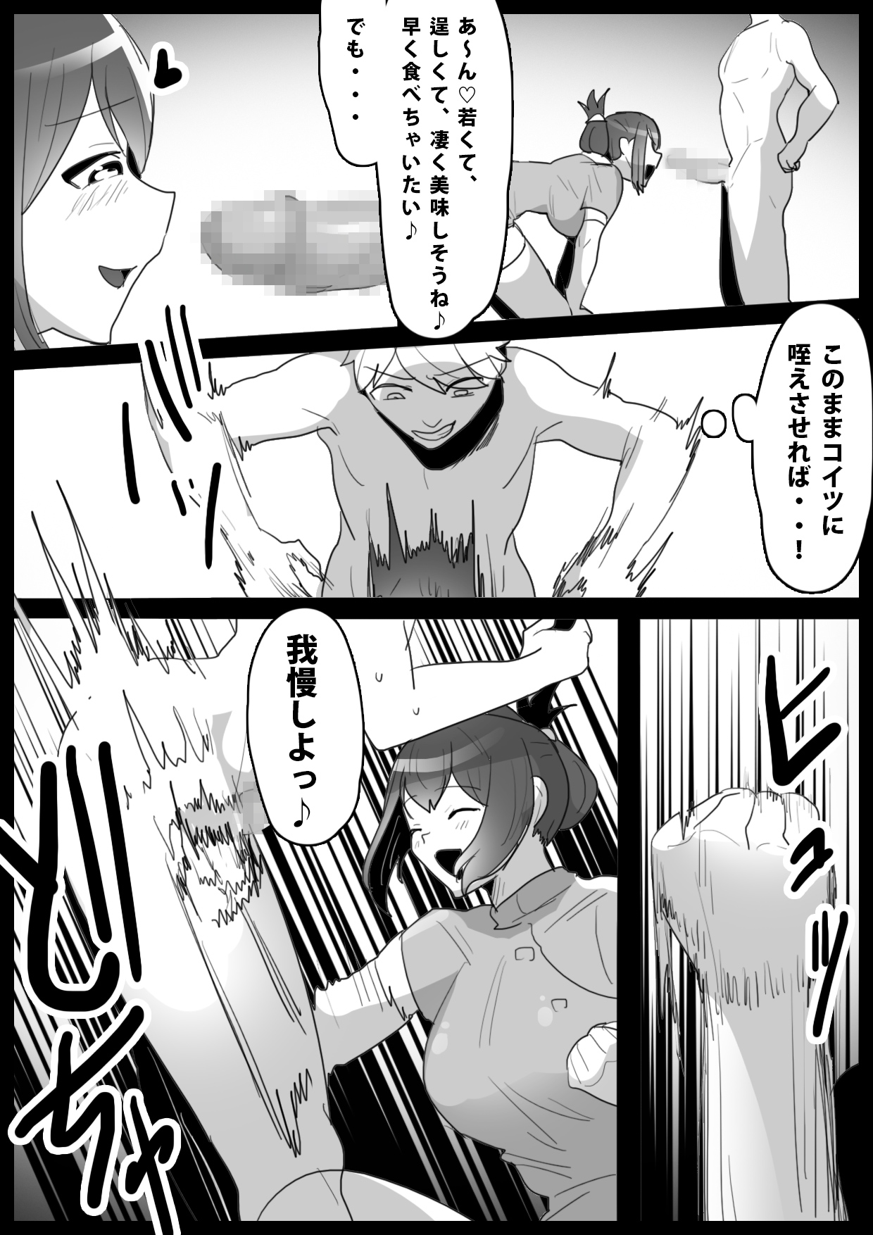 GirlsBeat! Plus -vs Kyouko- page 4 full