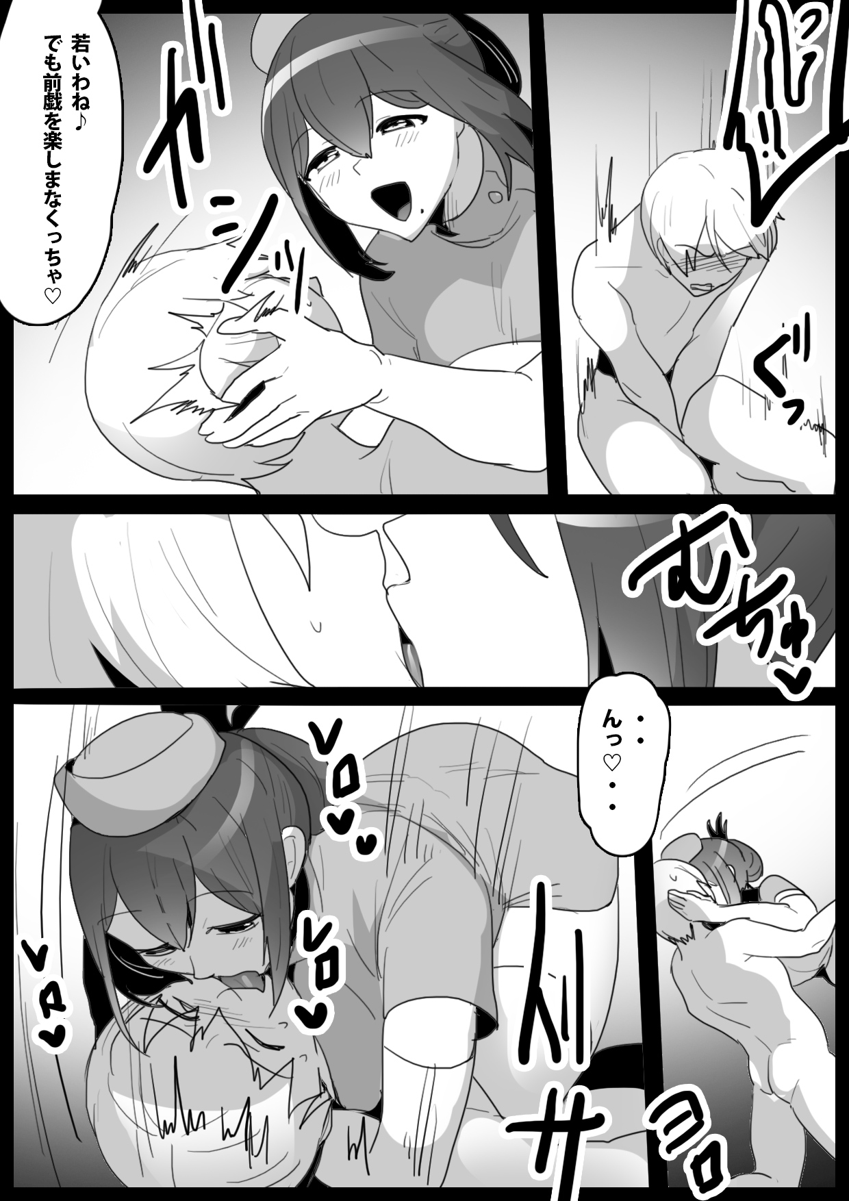 GirlsBeat! Plus -vs Kyouko- page 5 full