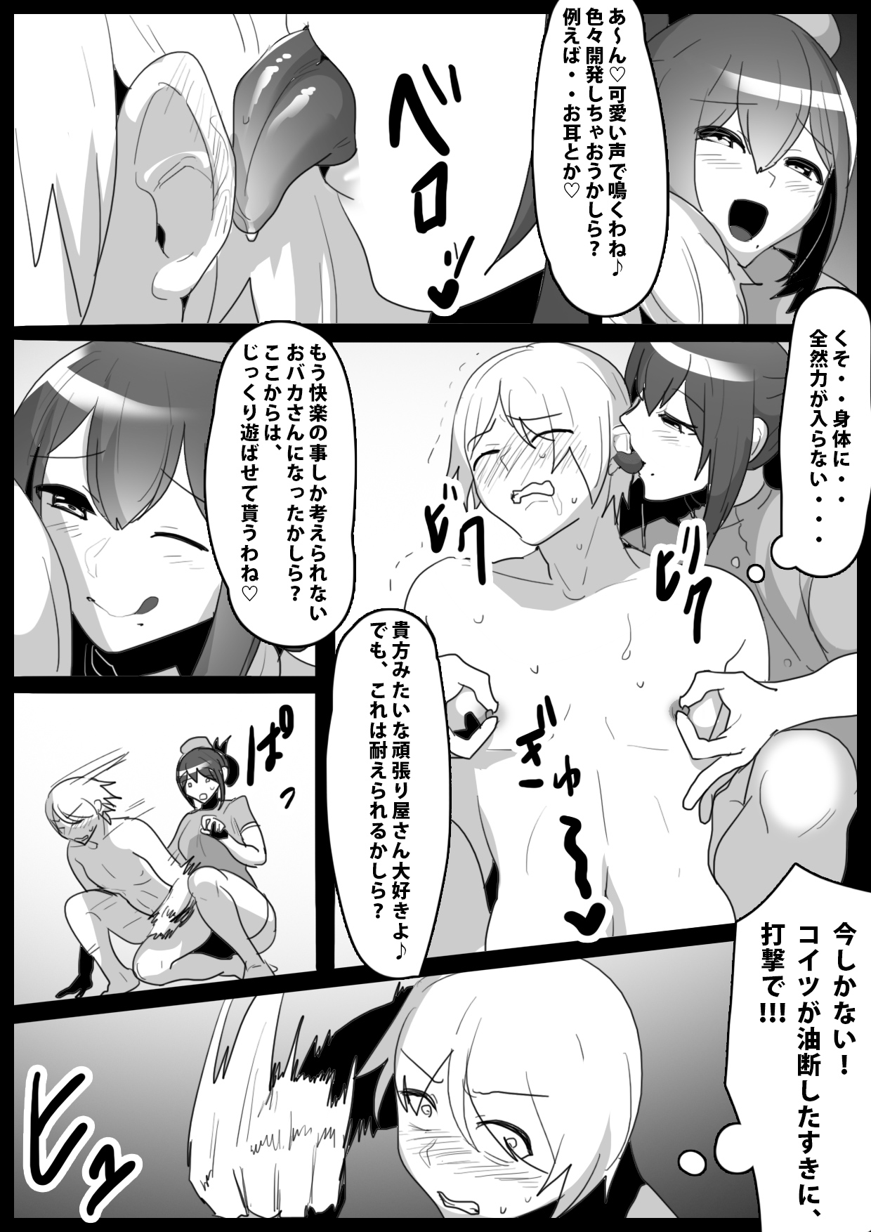 GirlsBeat! Plus -vs Kyouko- page 9 full