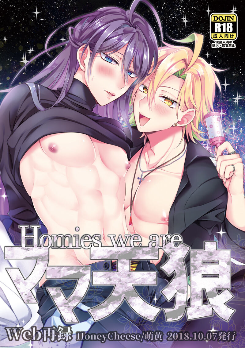 Homies we are Mama Tenrou page 1 full