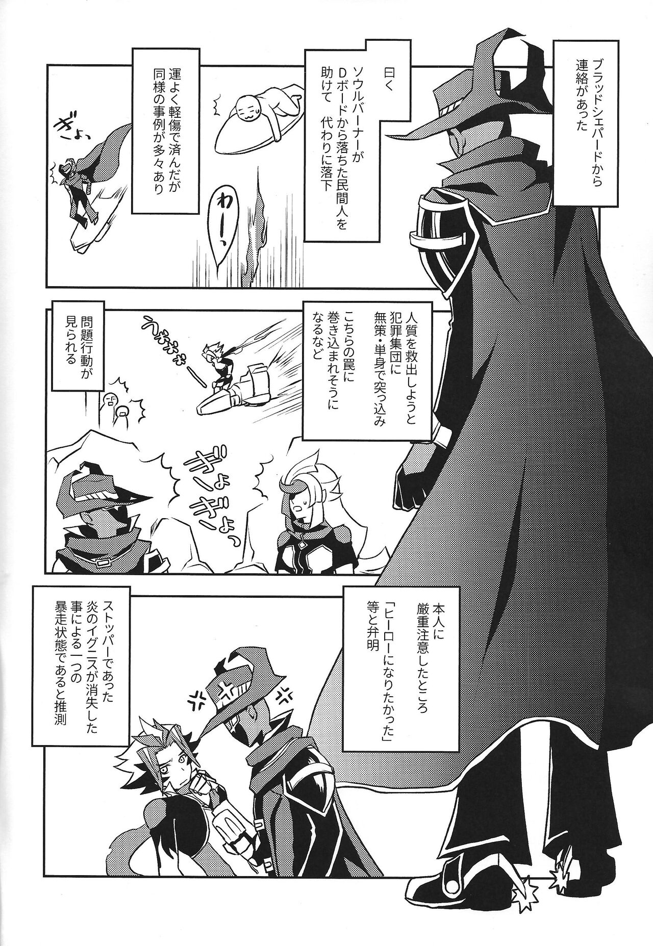 Mamoru Imi page 3 full