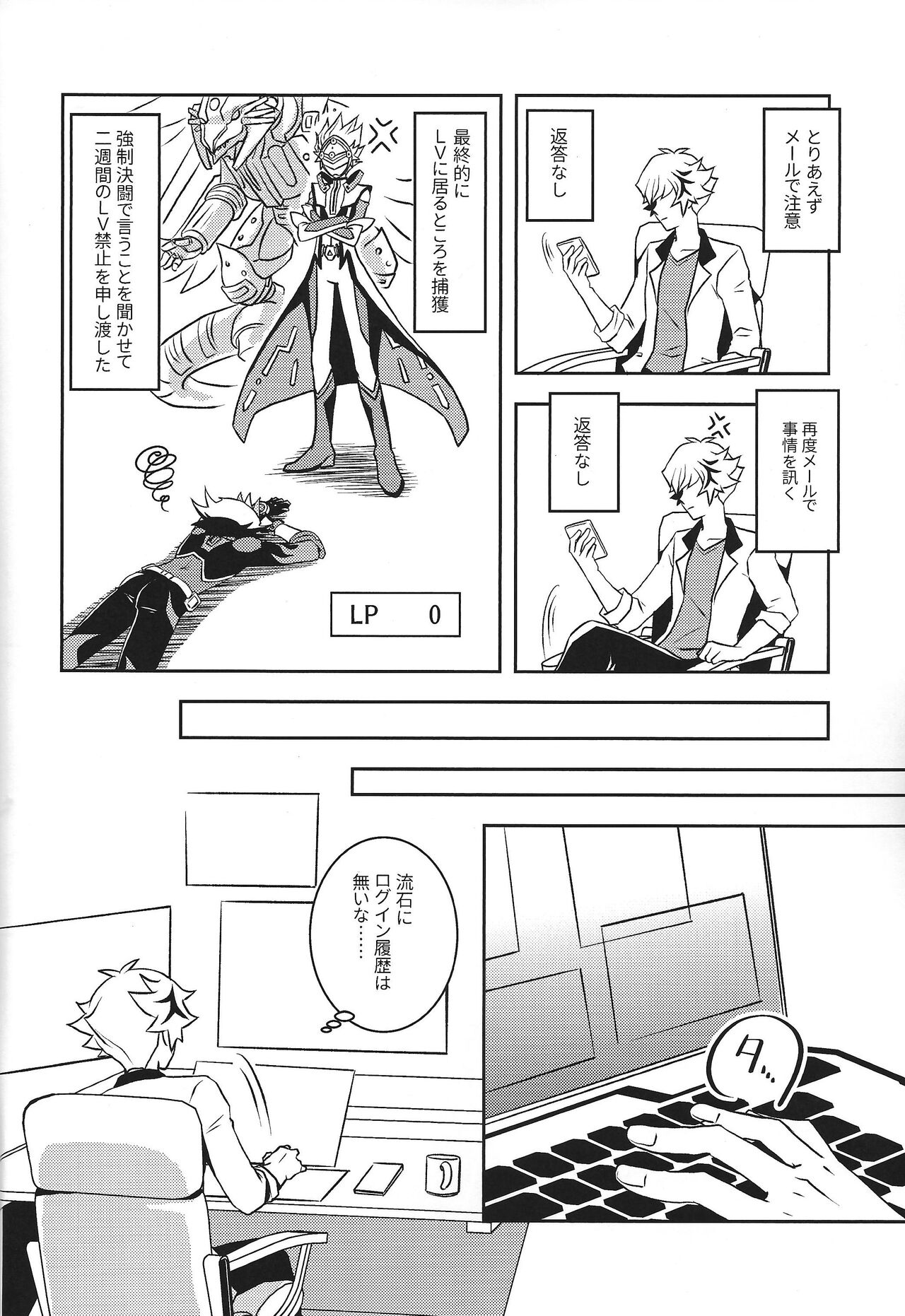 Mamoru Imi page 5 full