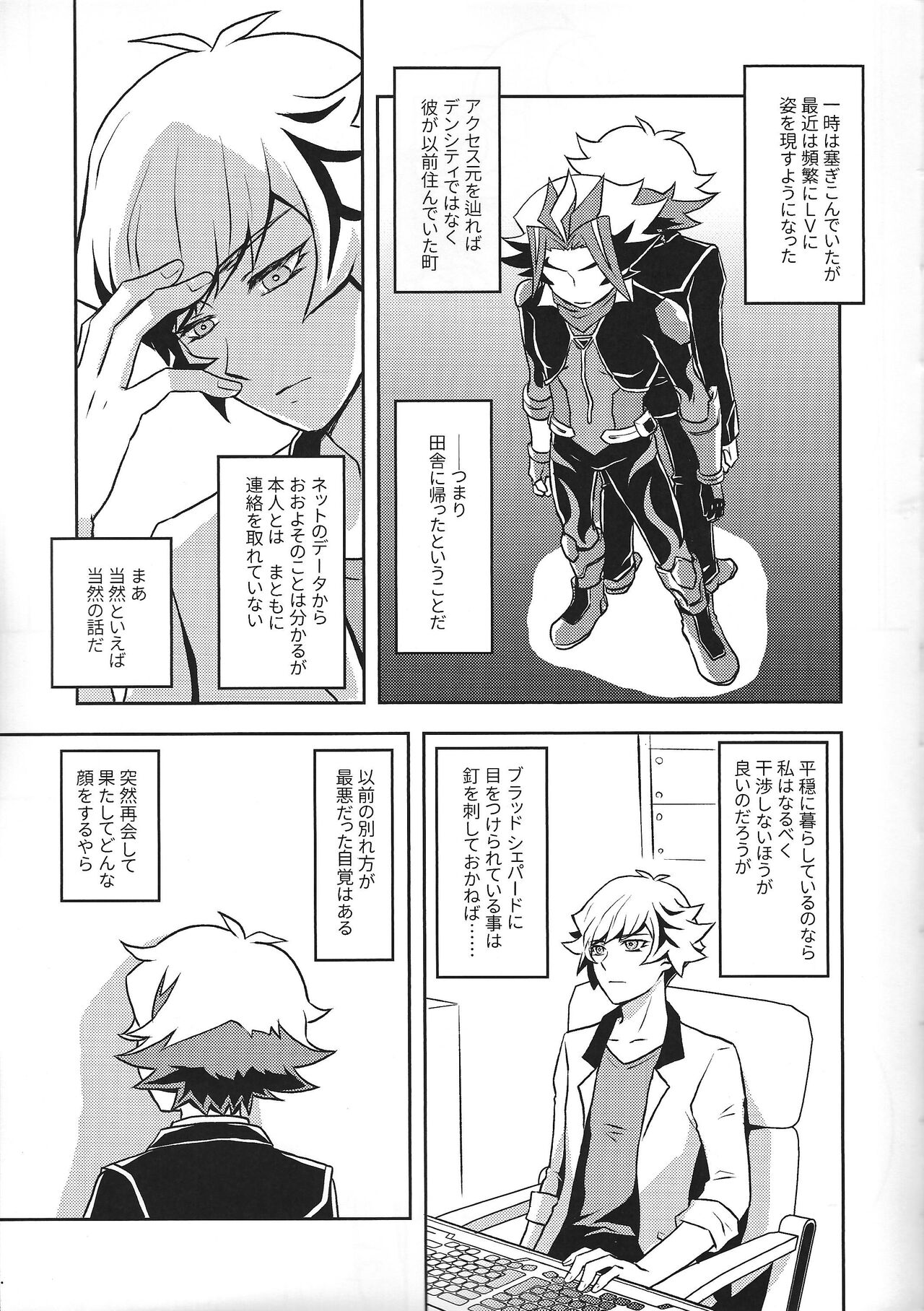 Mamoru Imi page 6 full
