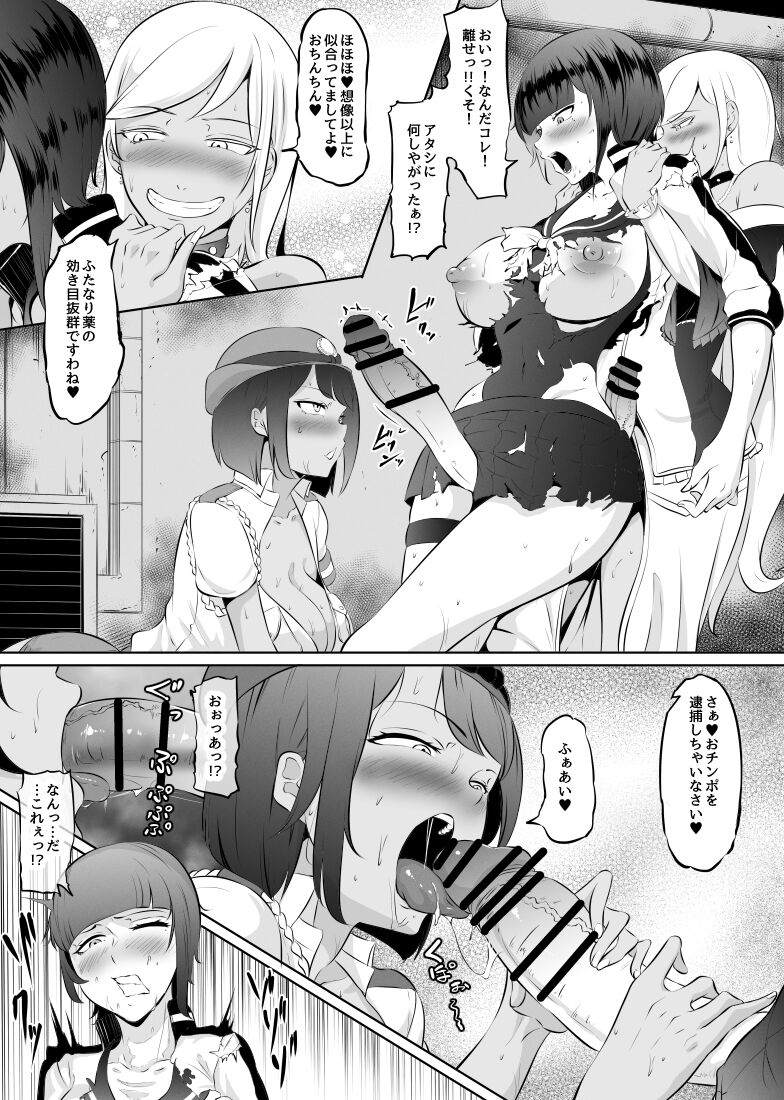 Akunin Semen Reijou VS Yankee Lady page 3 full
