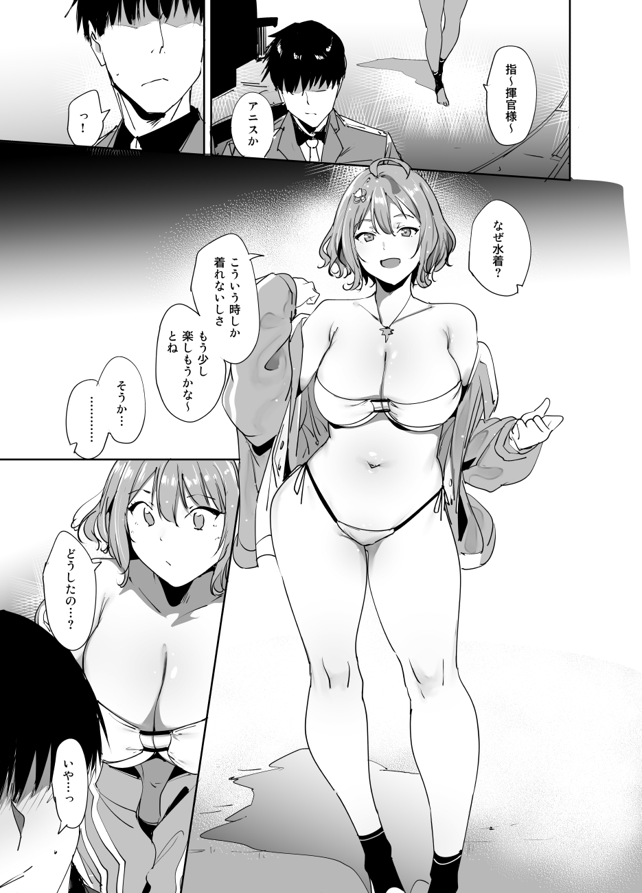 C102 Omakebon page 2 full